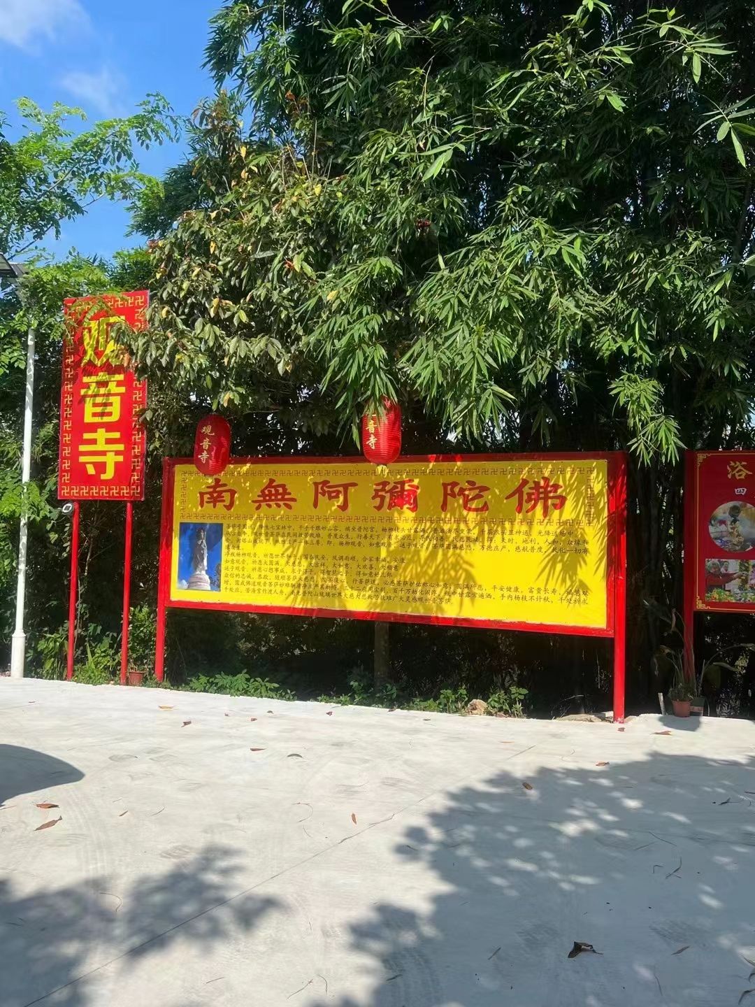 万宁三更罗观音寺