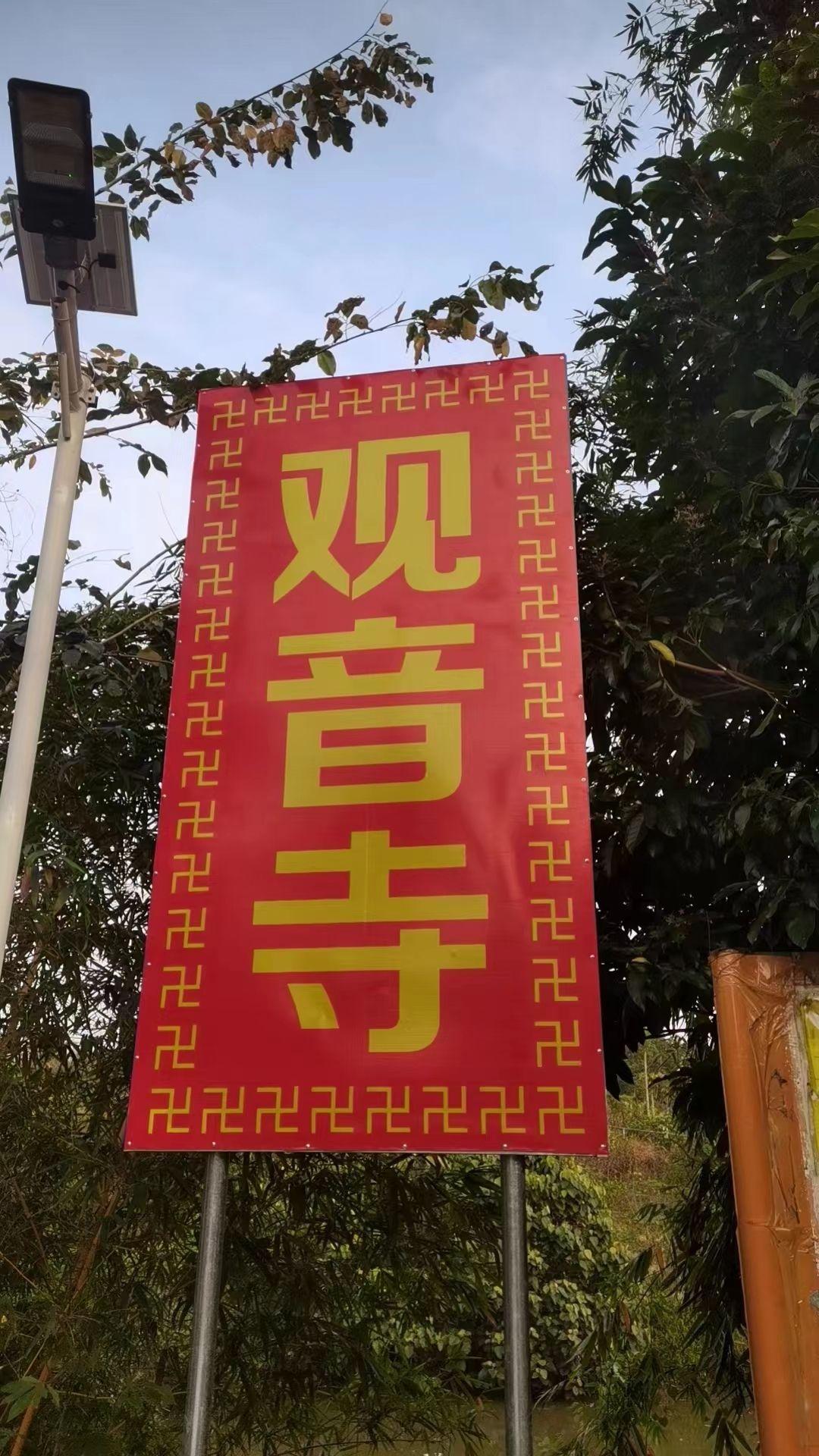 万宁三更罗观音寺