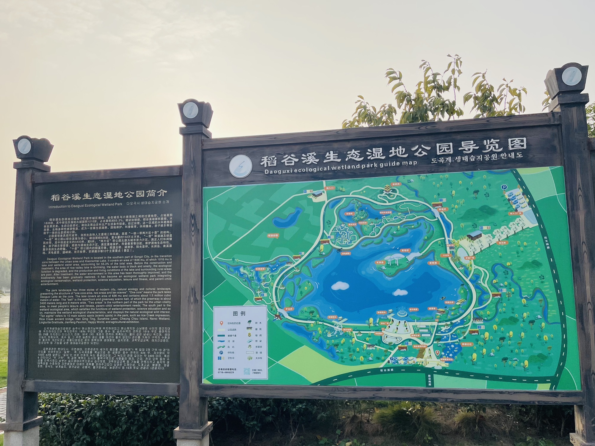 稻谷溪城市湿地公园