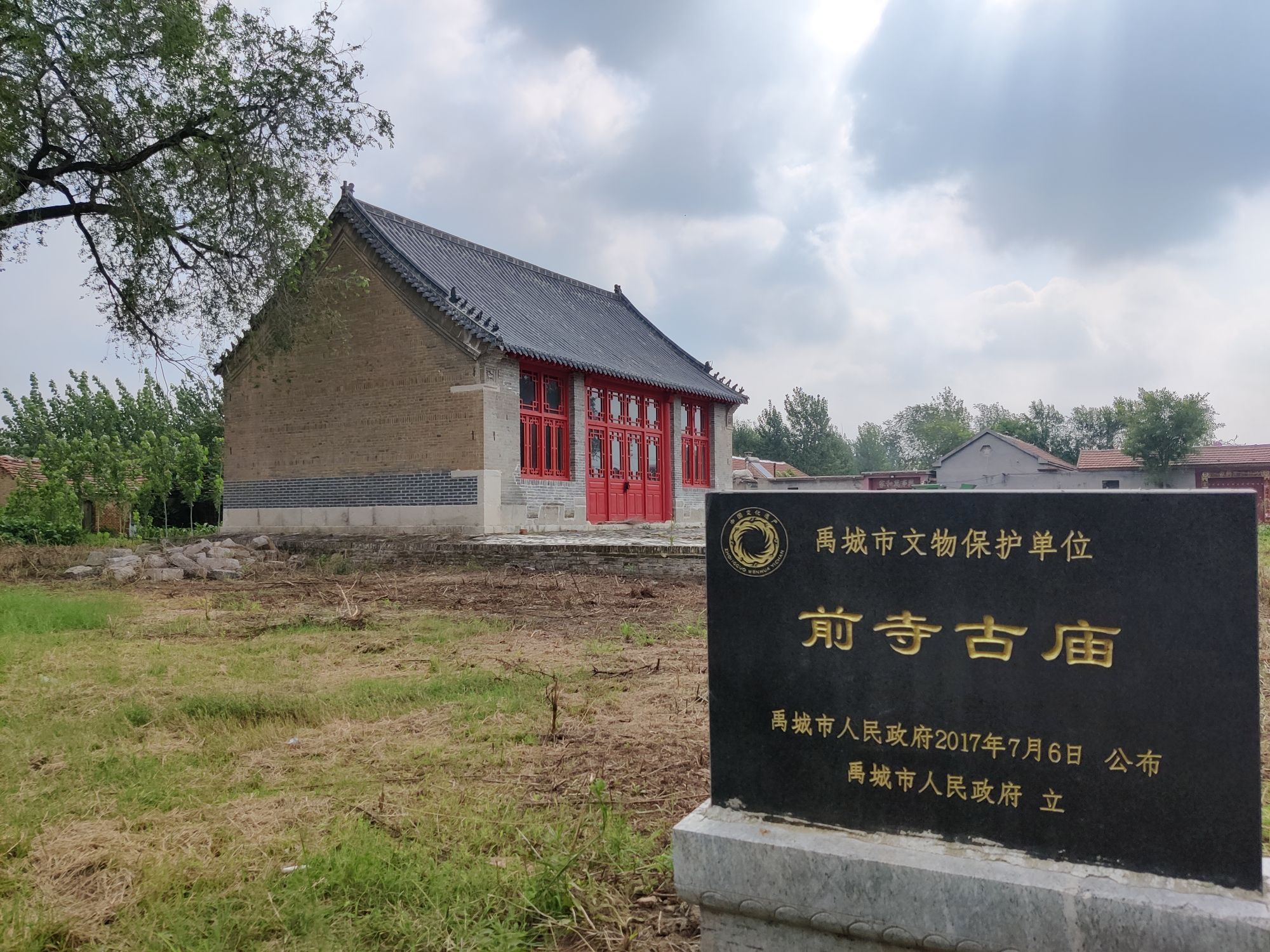 前寺古庙