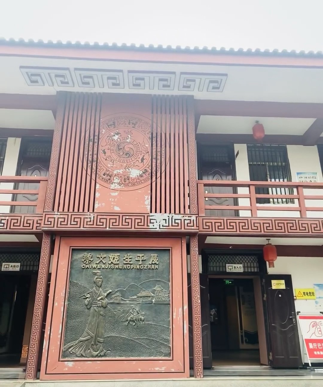蔡文姬雕像旅行图片 2