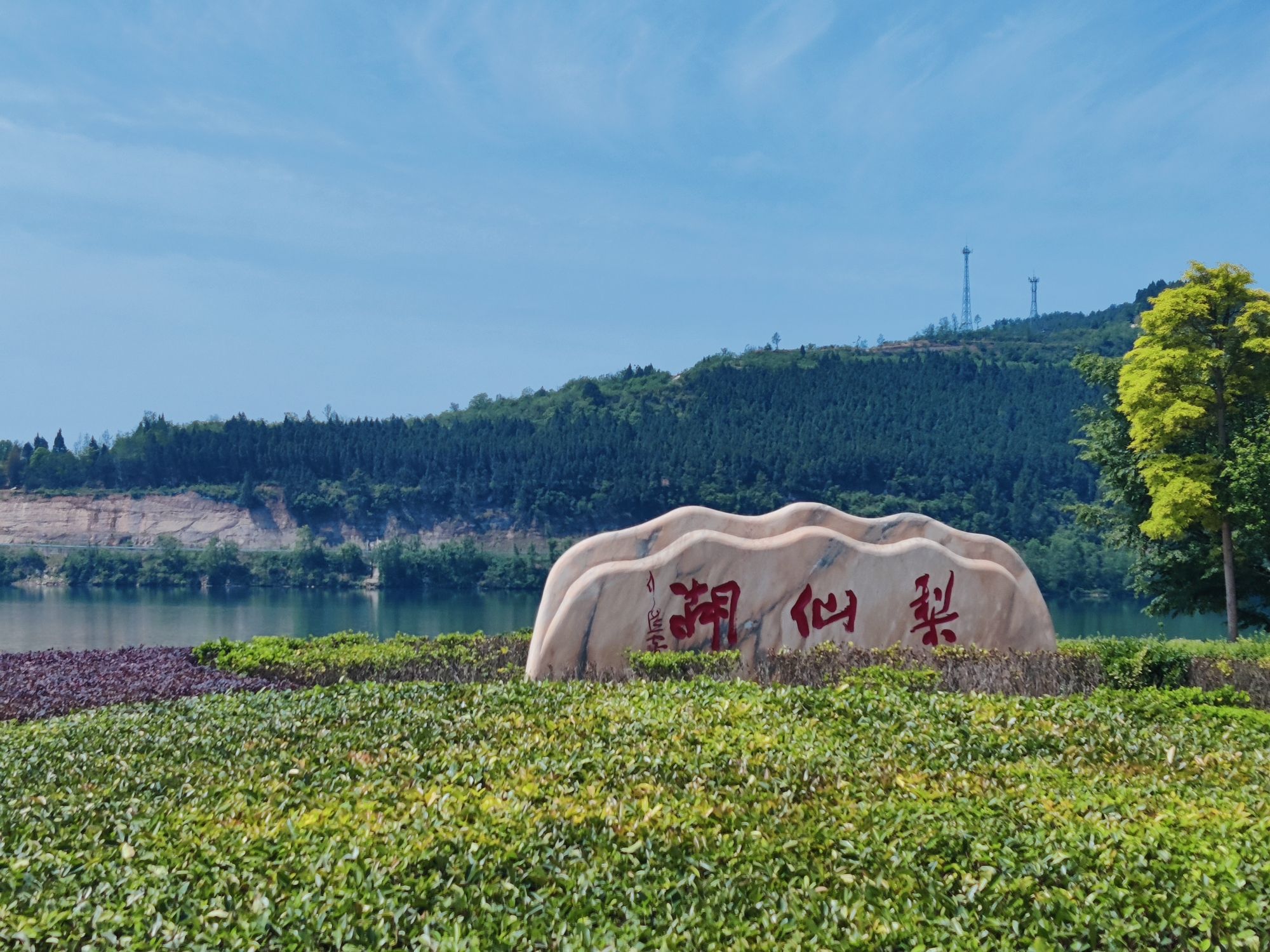 梨仙湖湿地公园