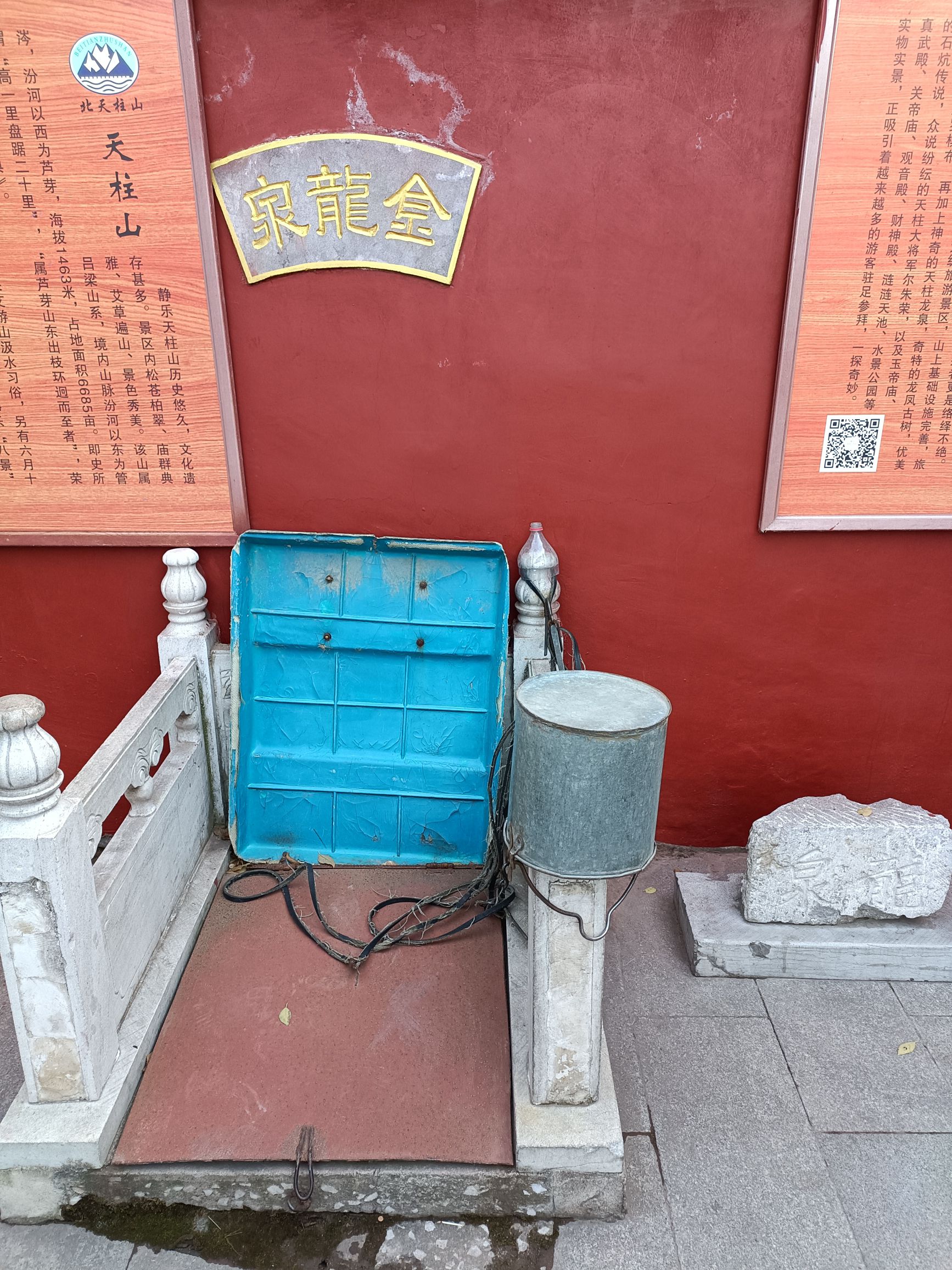 天柱山龙泉旅行图片 2