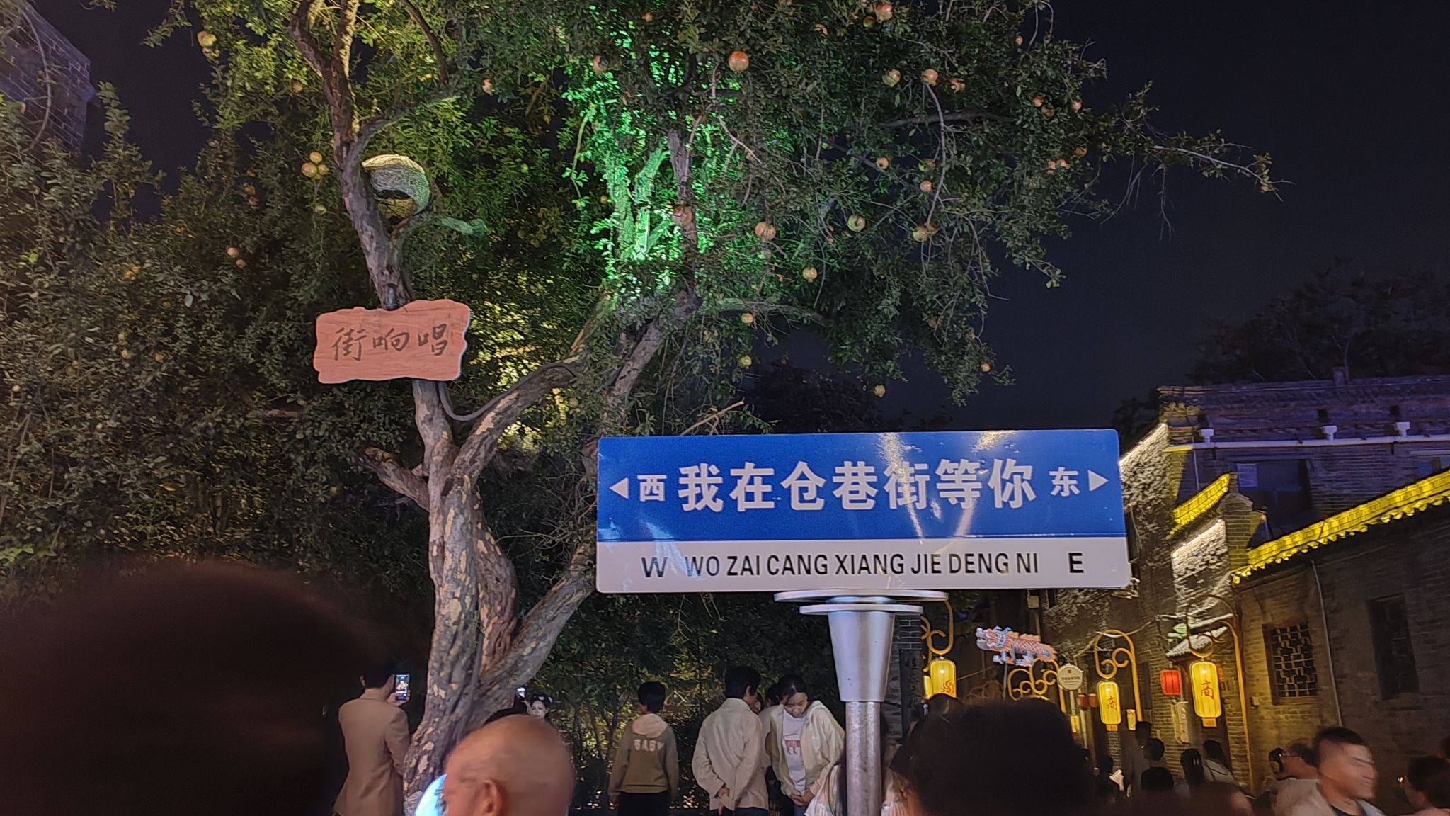 仓巷街旅行图片 2