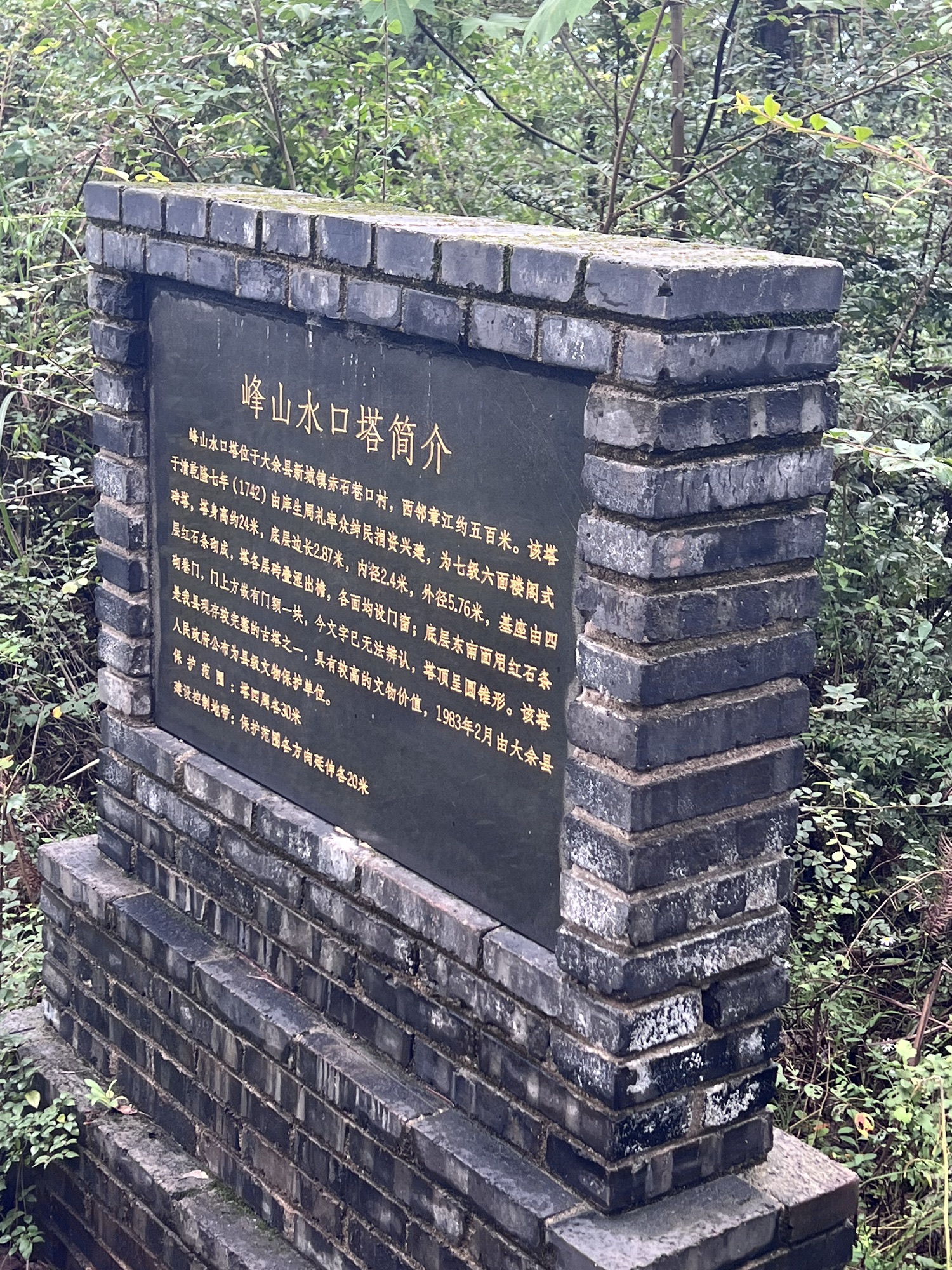 峰山水口塔旅行图片 1