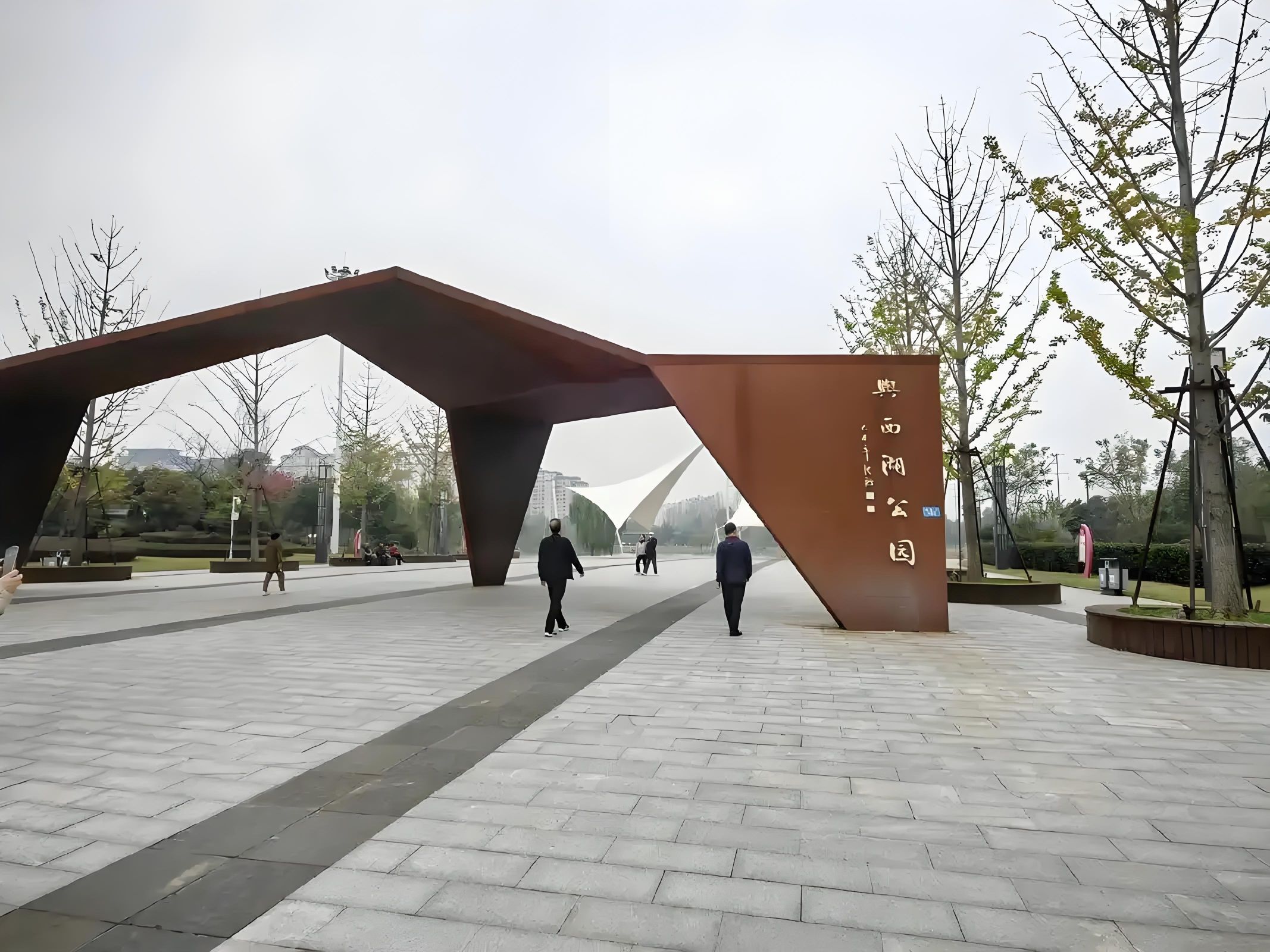 舆西湖公园旅行图片 3