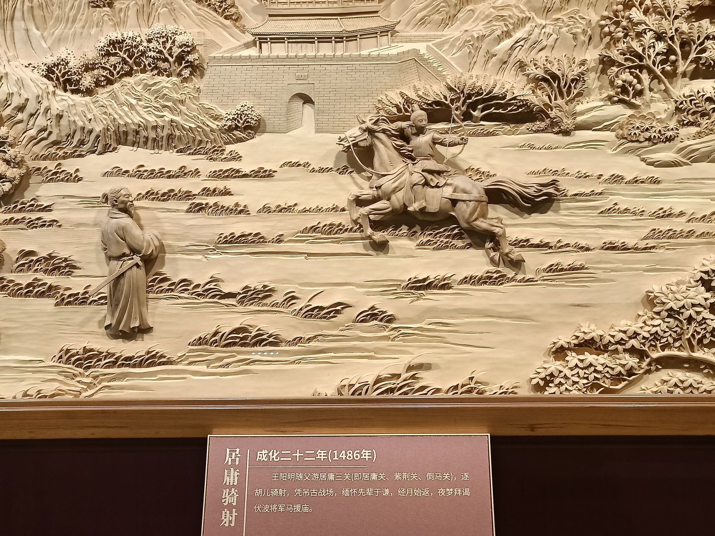 阳明故里旅行图片 1