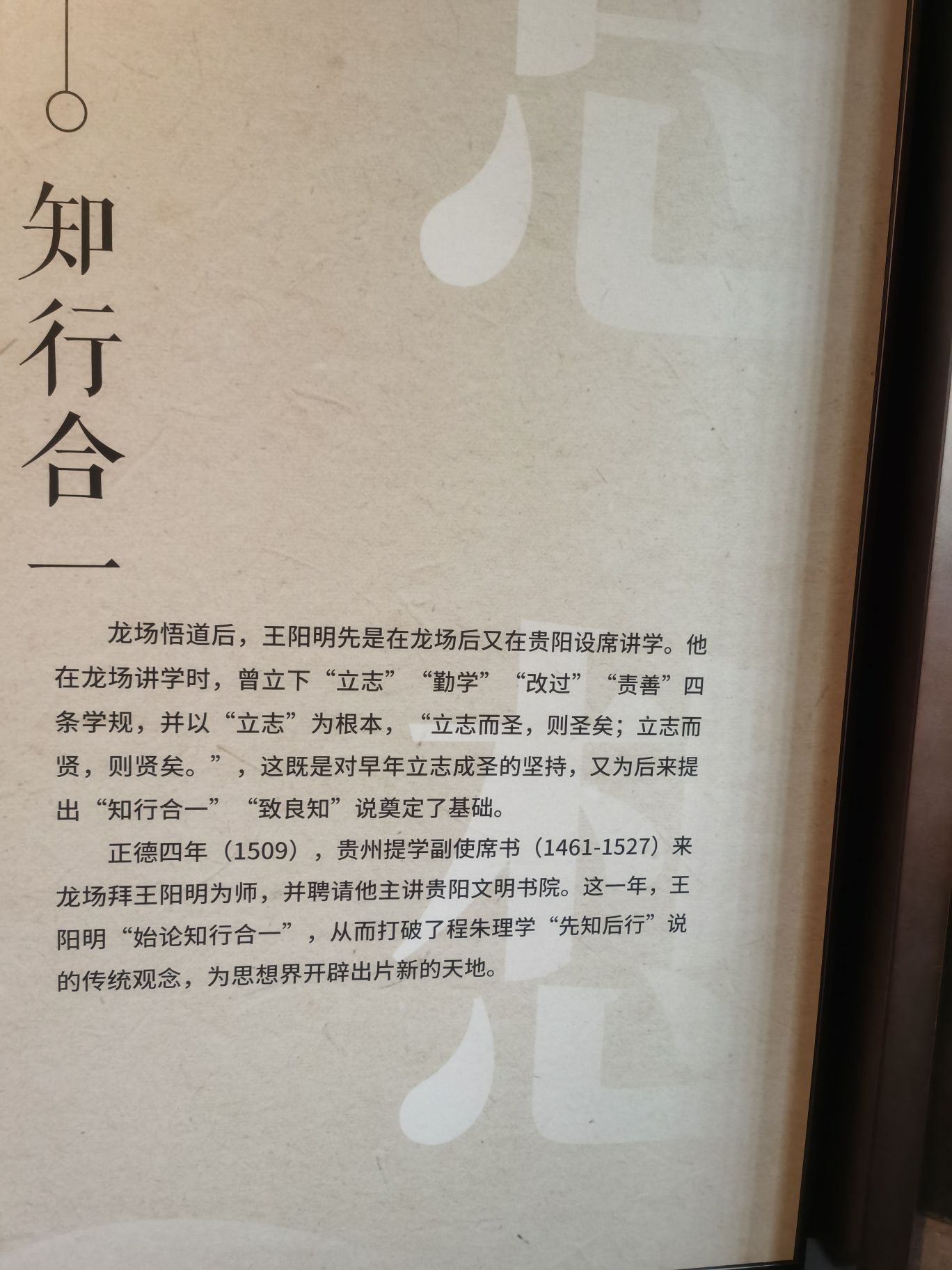 阳明故里旅行图片 2