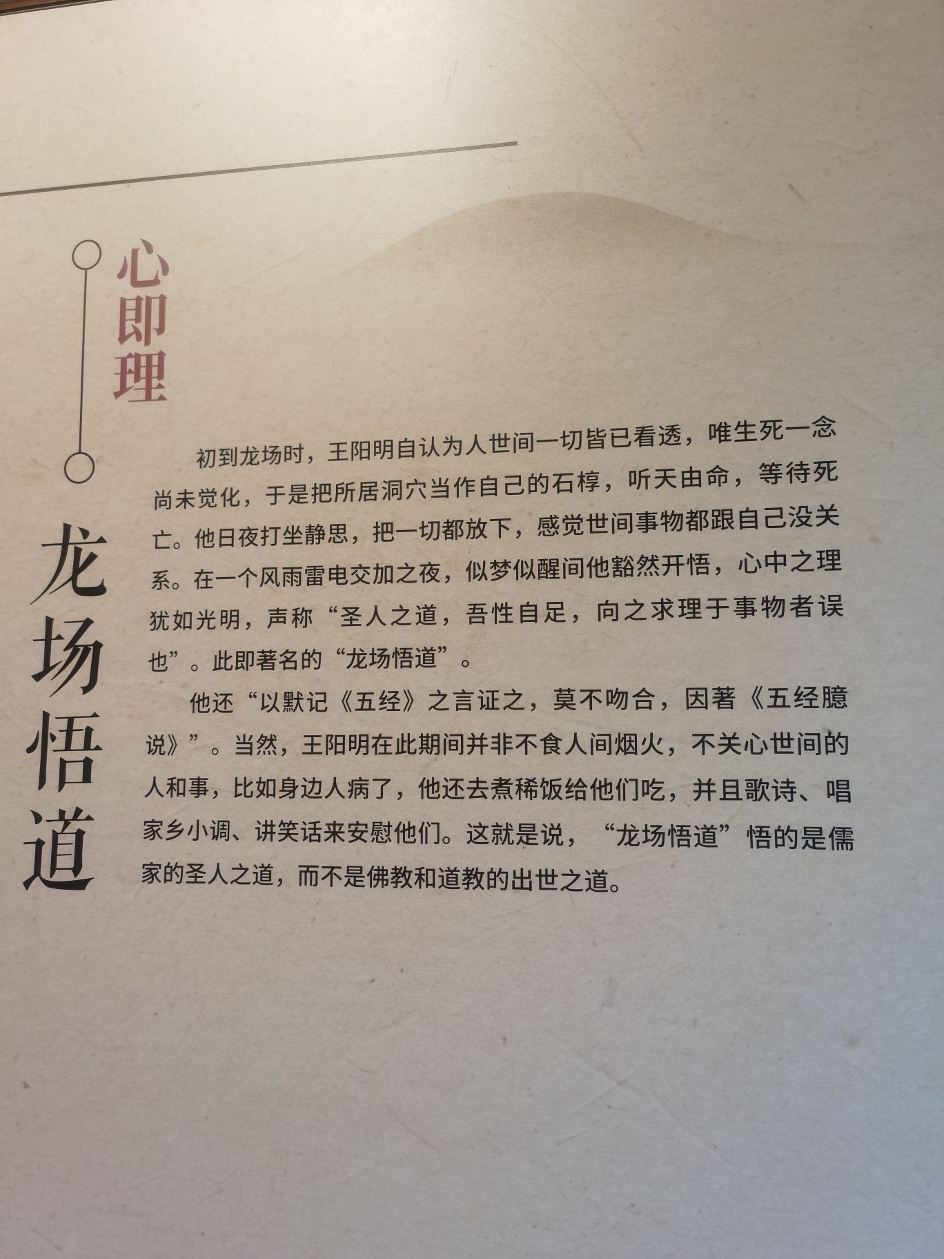 阳明故里旅行图片 3