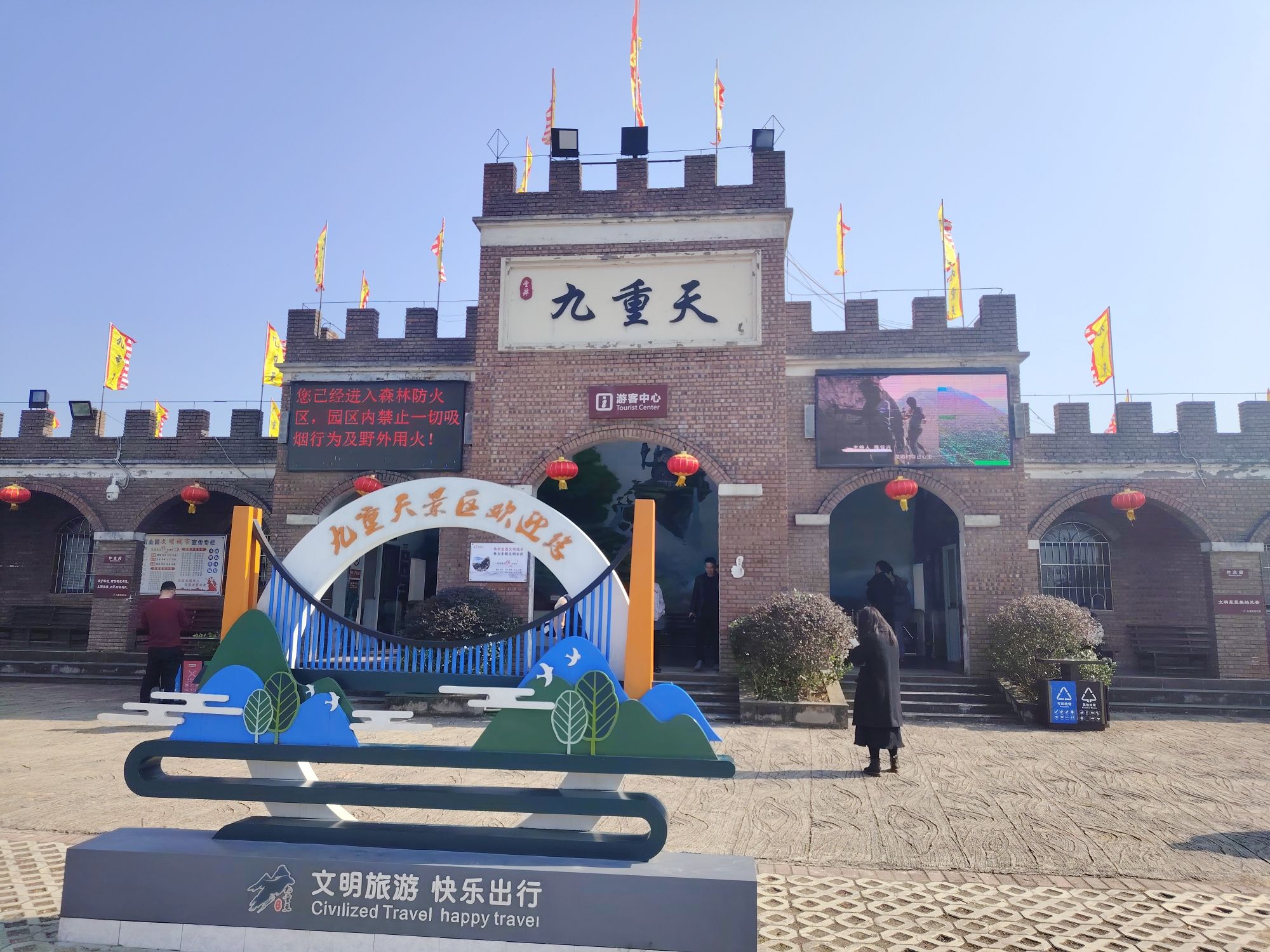 丰都九重天景区旅行图片 1