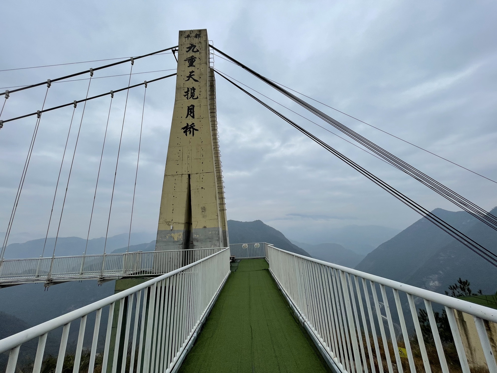 丰都九重天景区旅行图片 3
