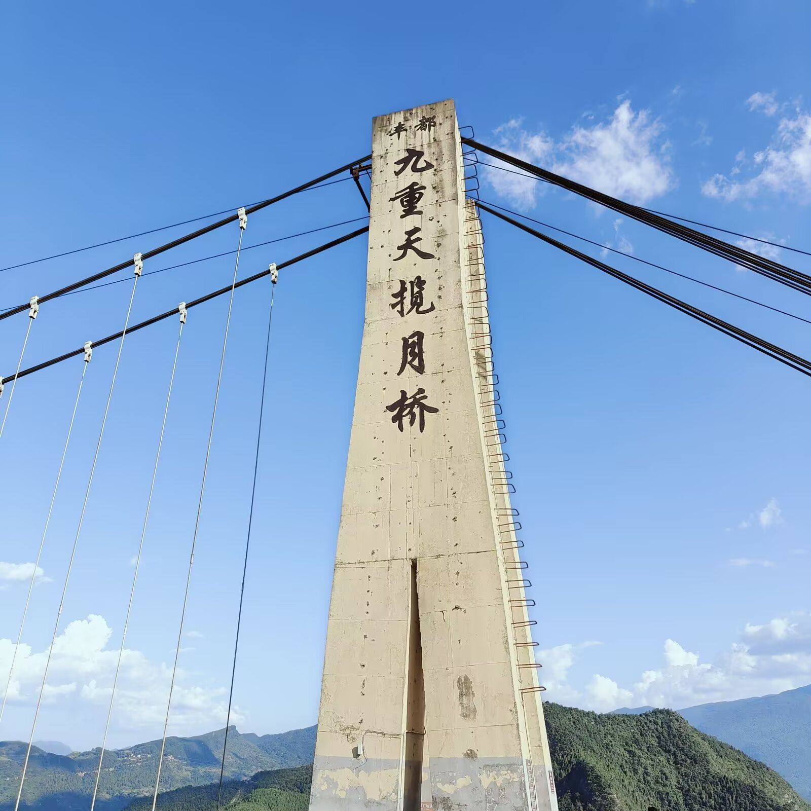 丰都九重天景区旅行图片 2