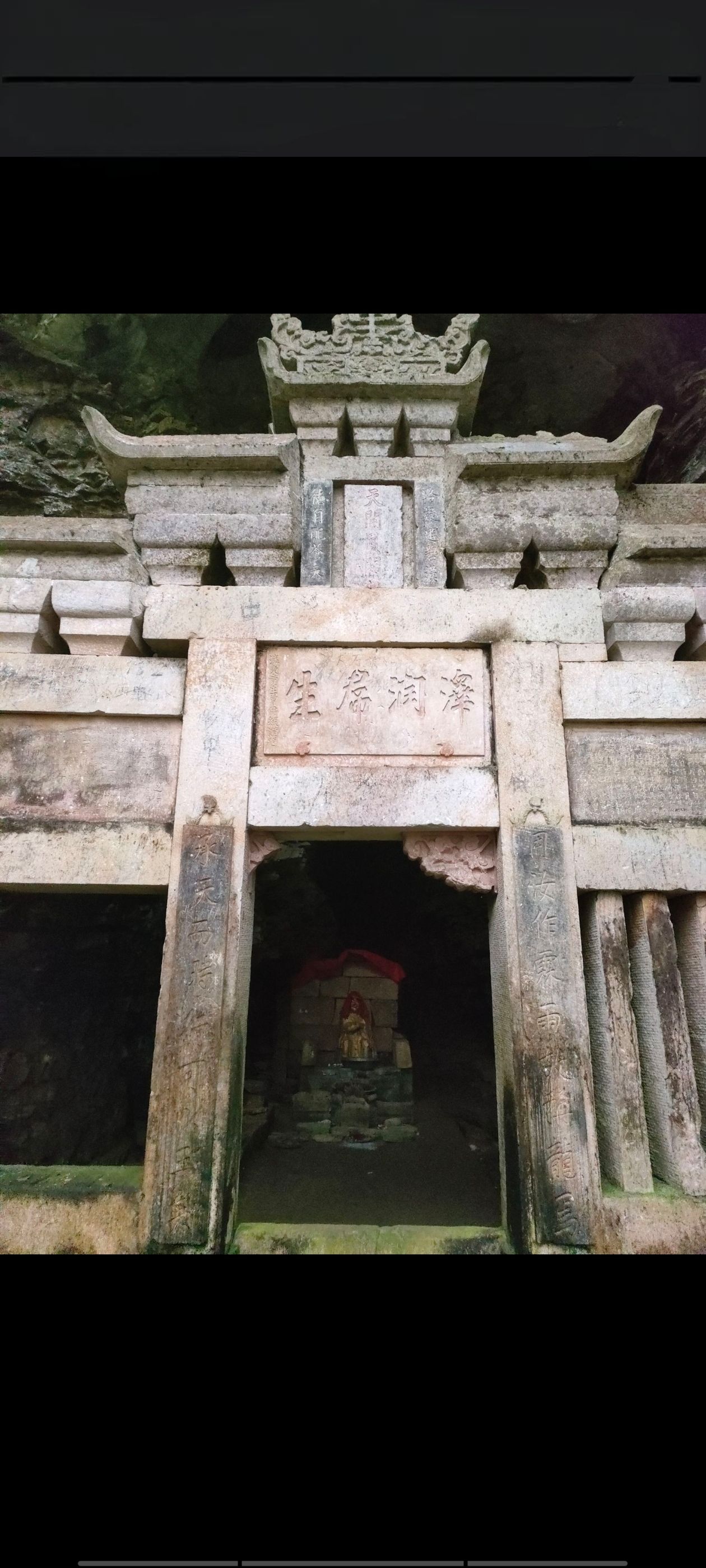 老龙洞旅行图片 3