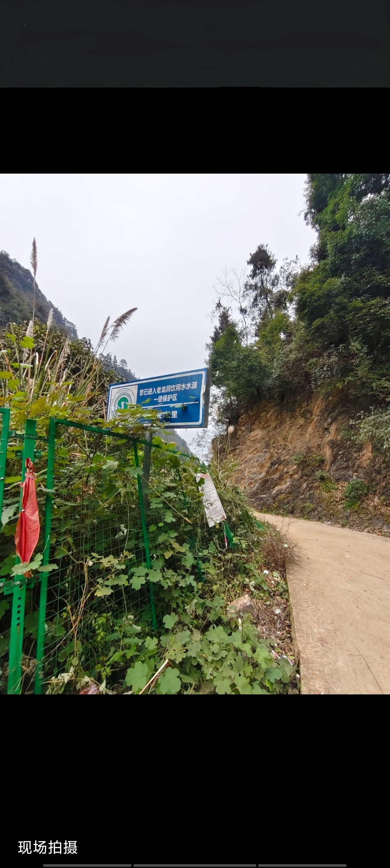 老龙洞旅行图片 1