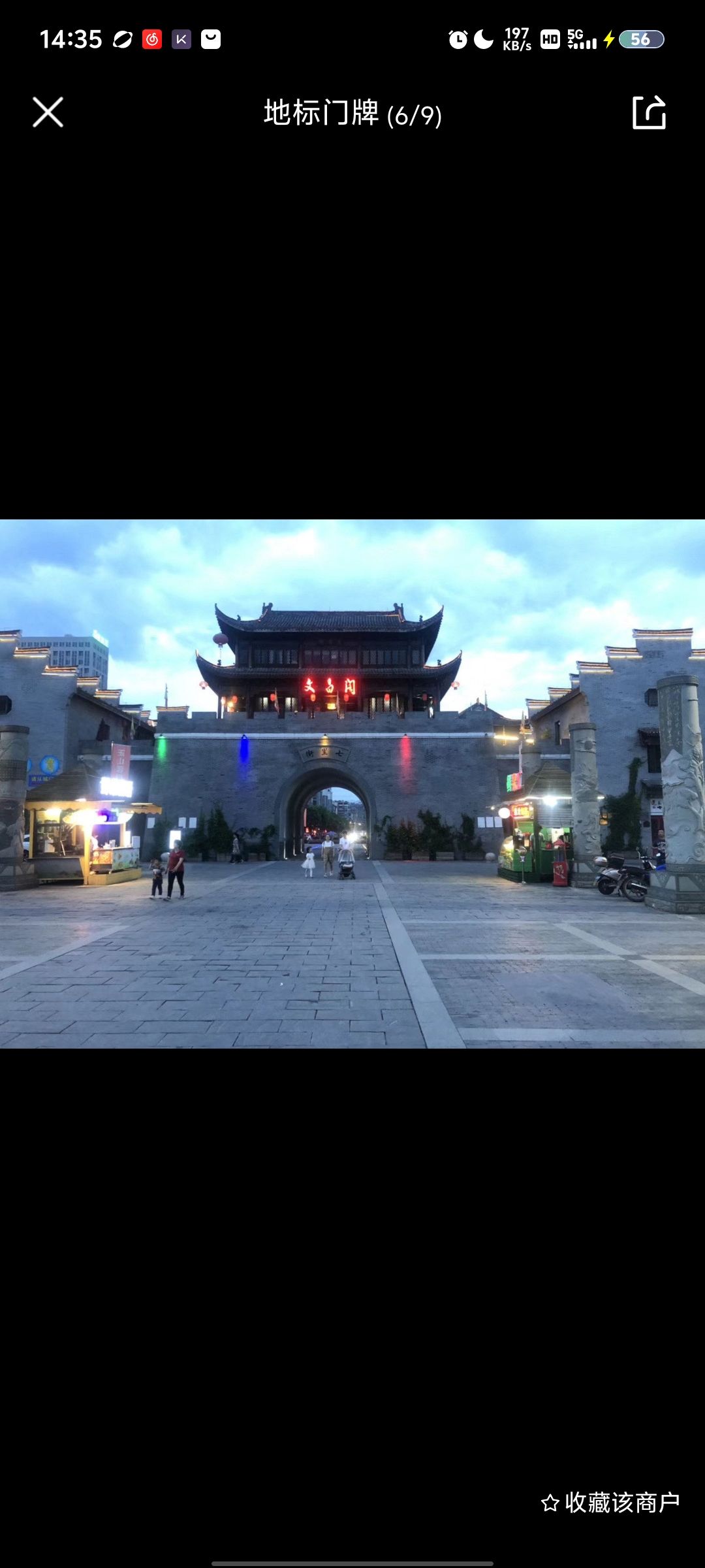 七里街旅行图片 1