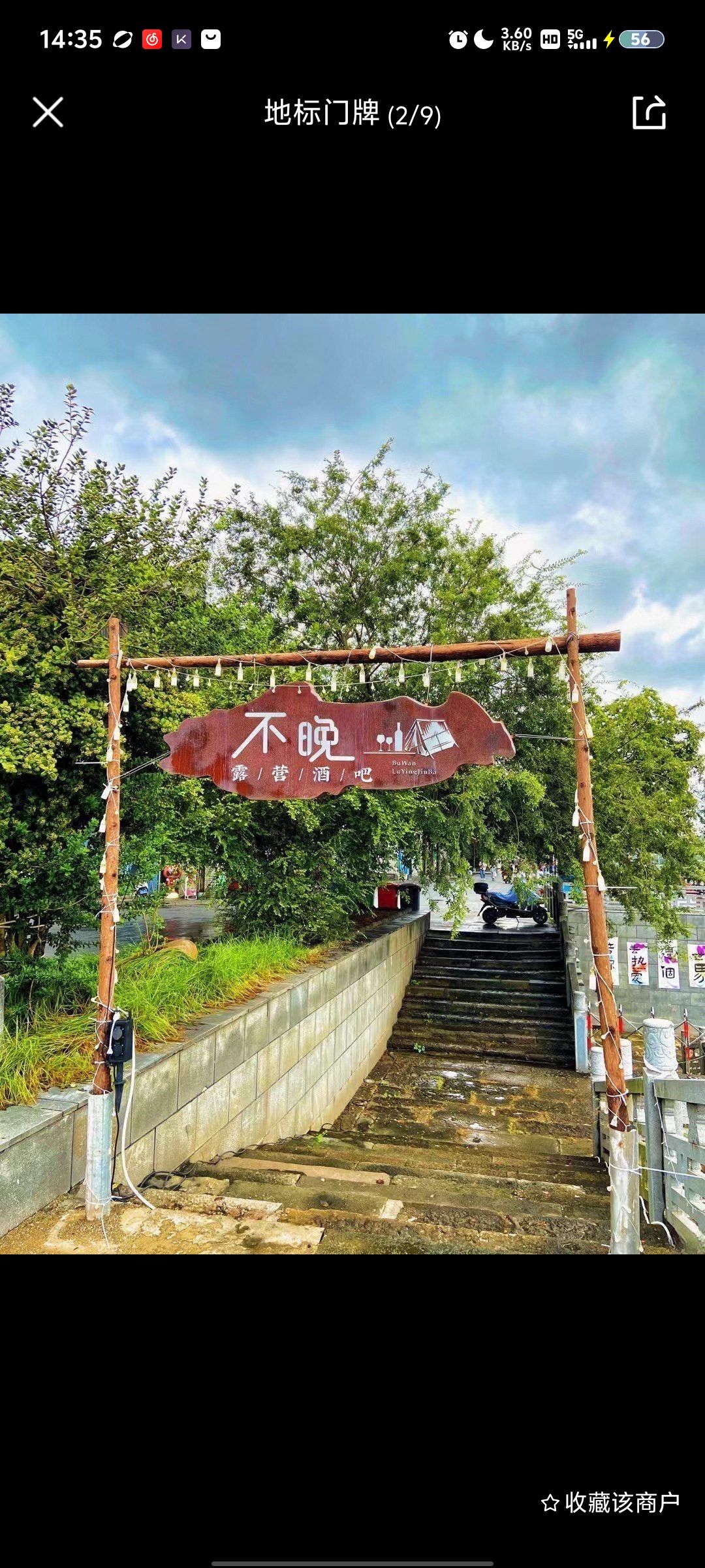 七里街旅行图片 2