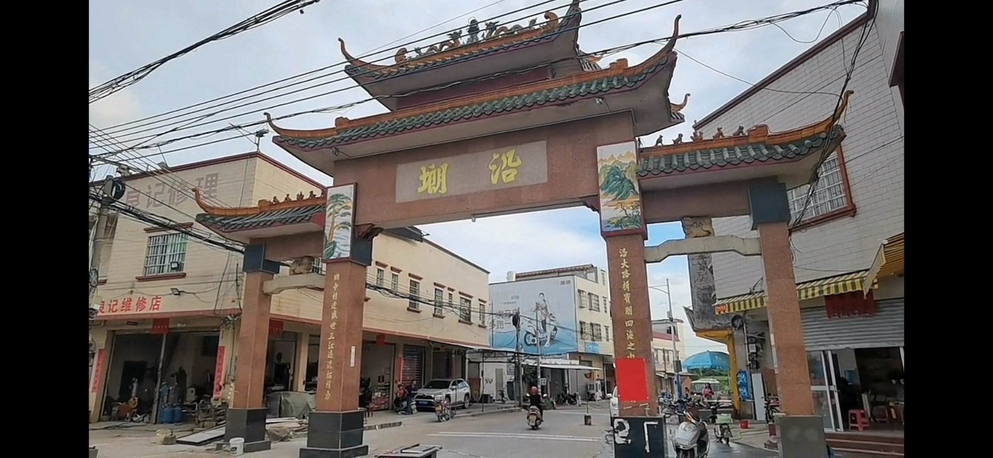沿塱村牌坊旅行图片 1