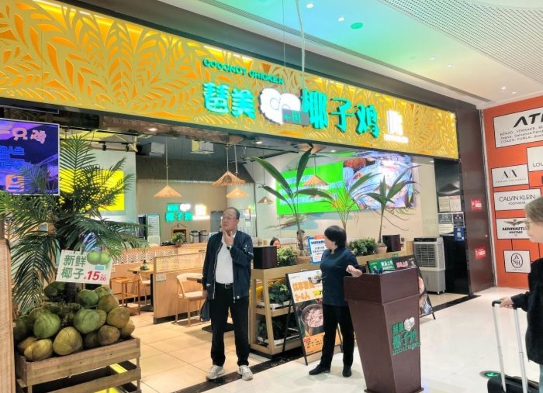 琶美de椰子鸡(美兰机场奥莱店)