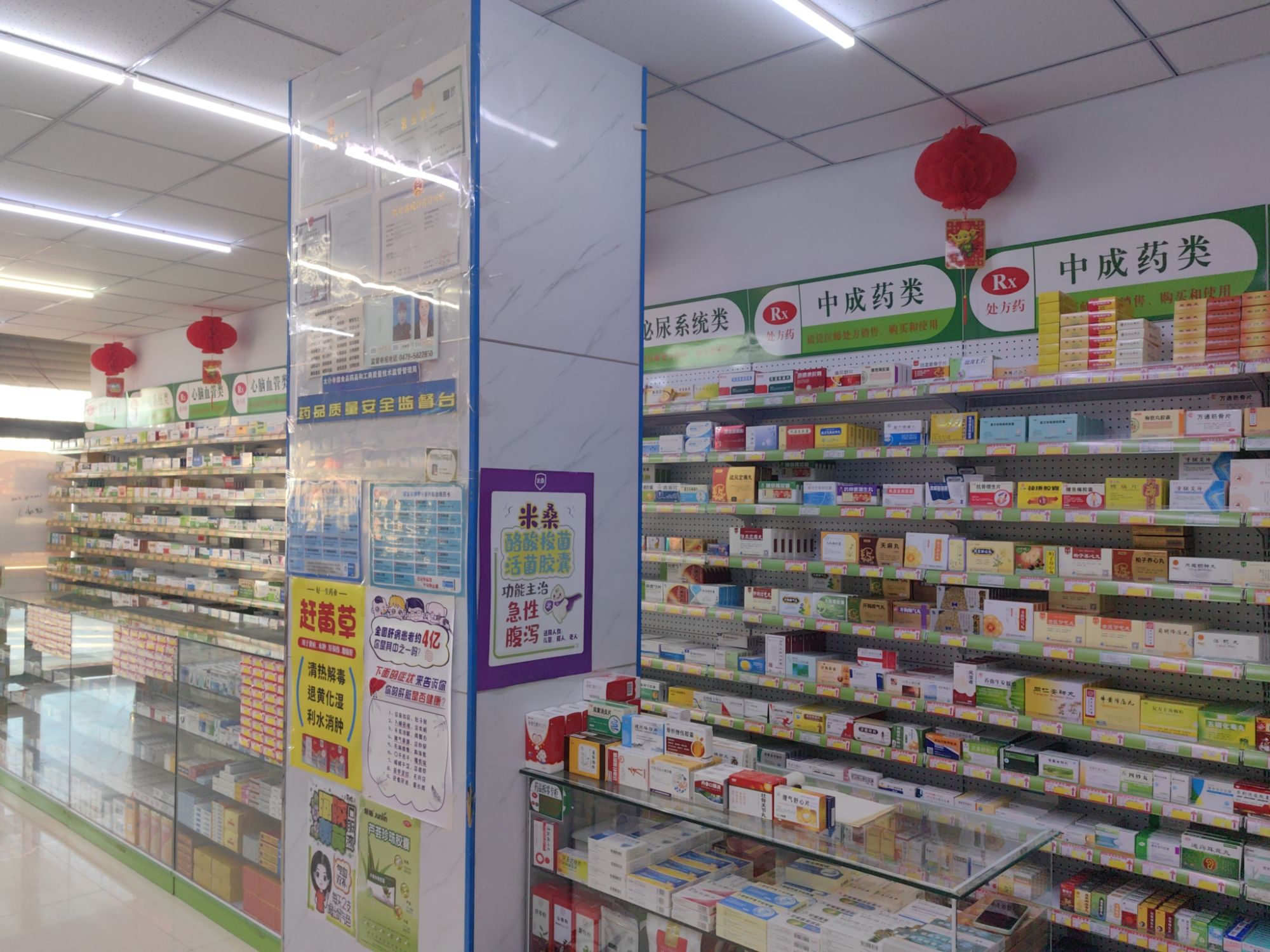 锡林郭勒盟福瑞大药房连锁有限公司第七门店