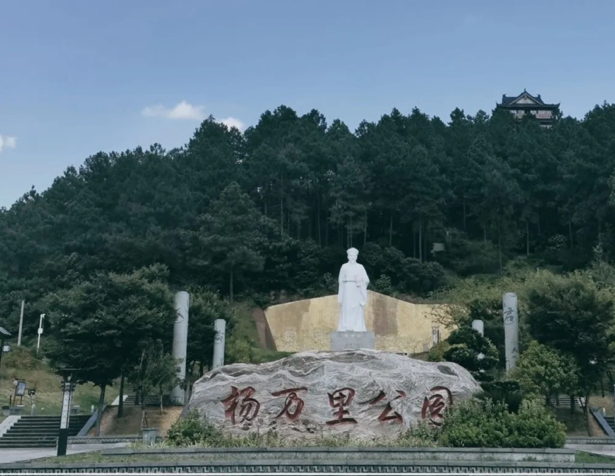 杨万里公园旅行图片 1
