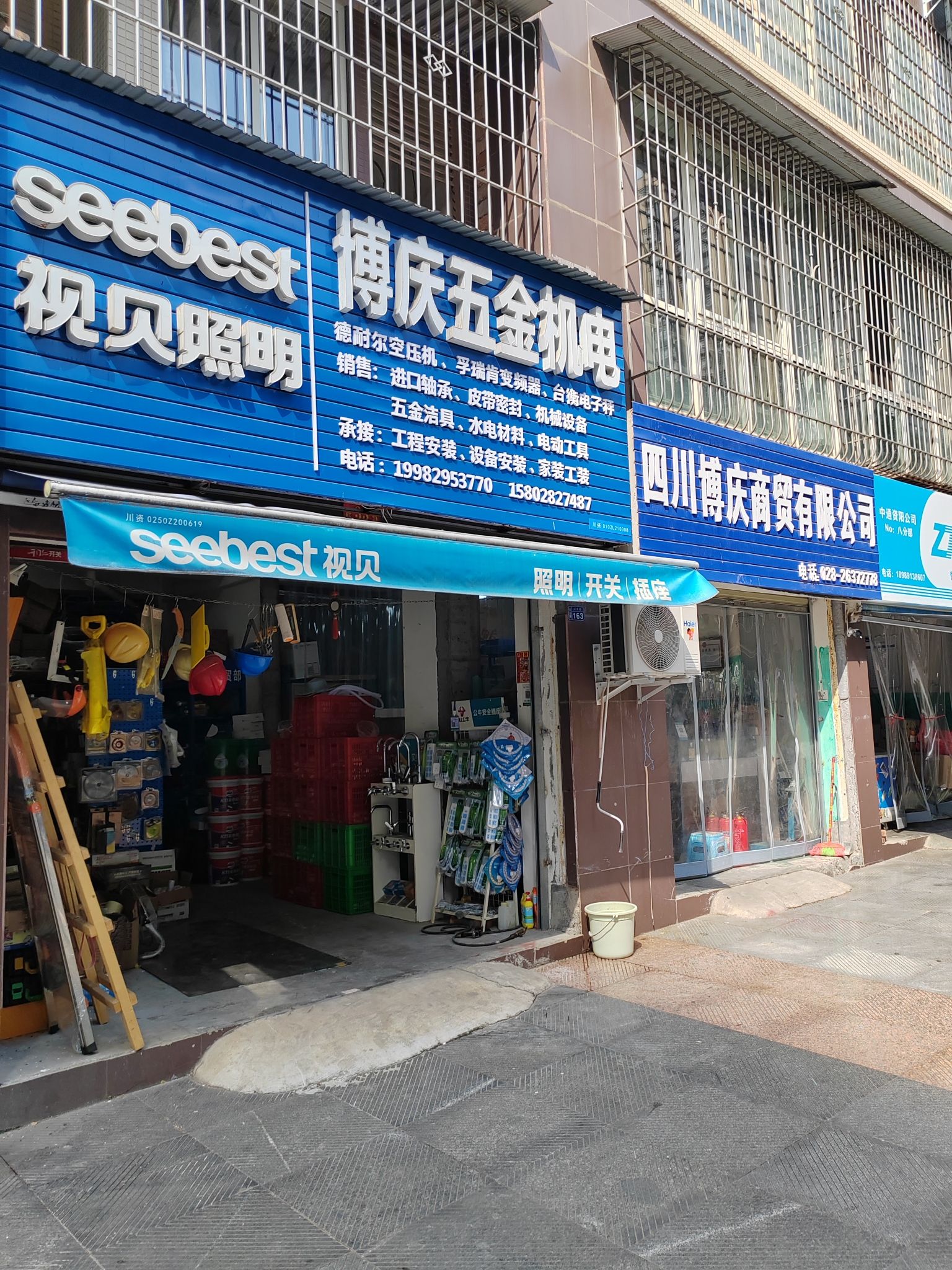 四川博庆商贸有限公司