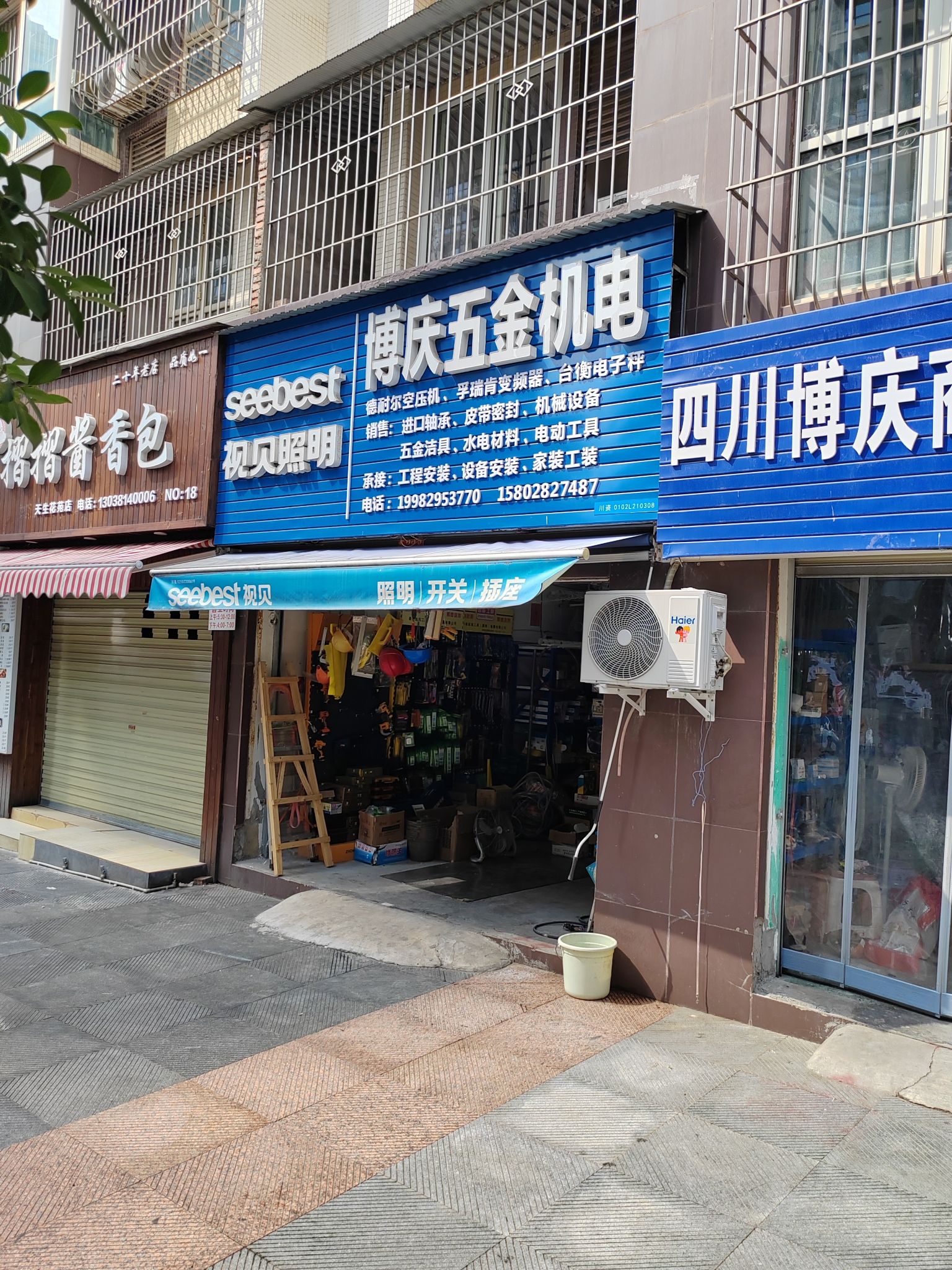 四川博庆商贸有限公司
