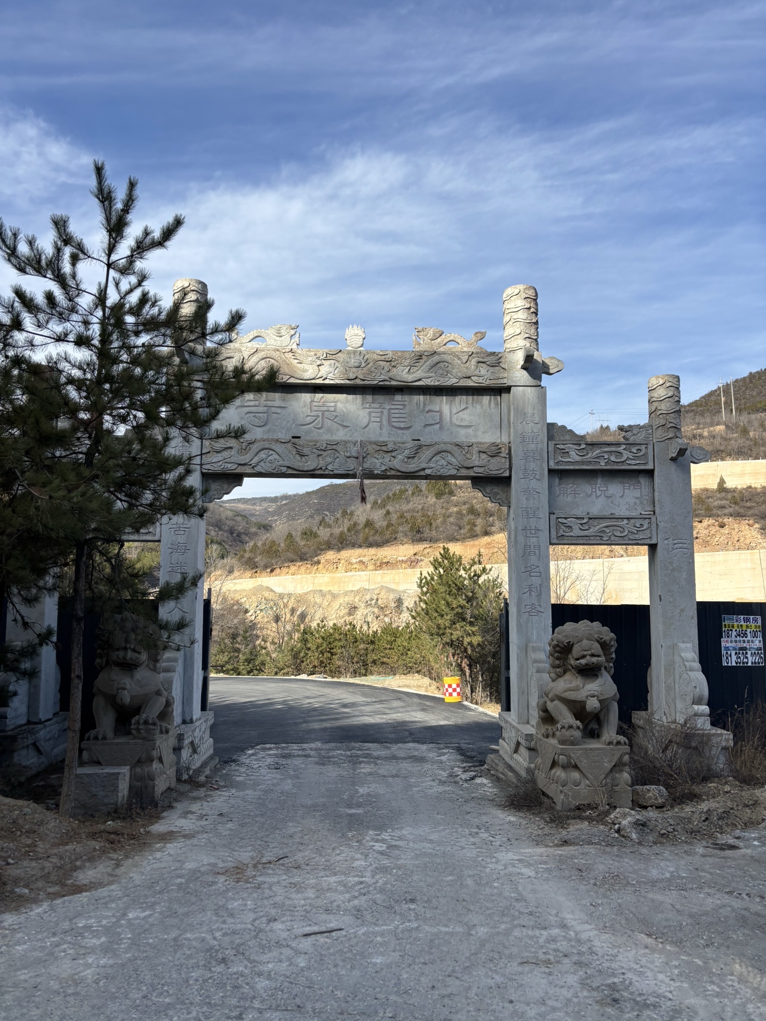 北龙泉寺实景照片
