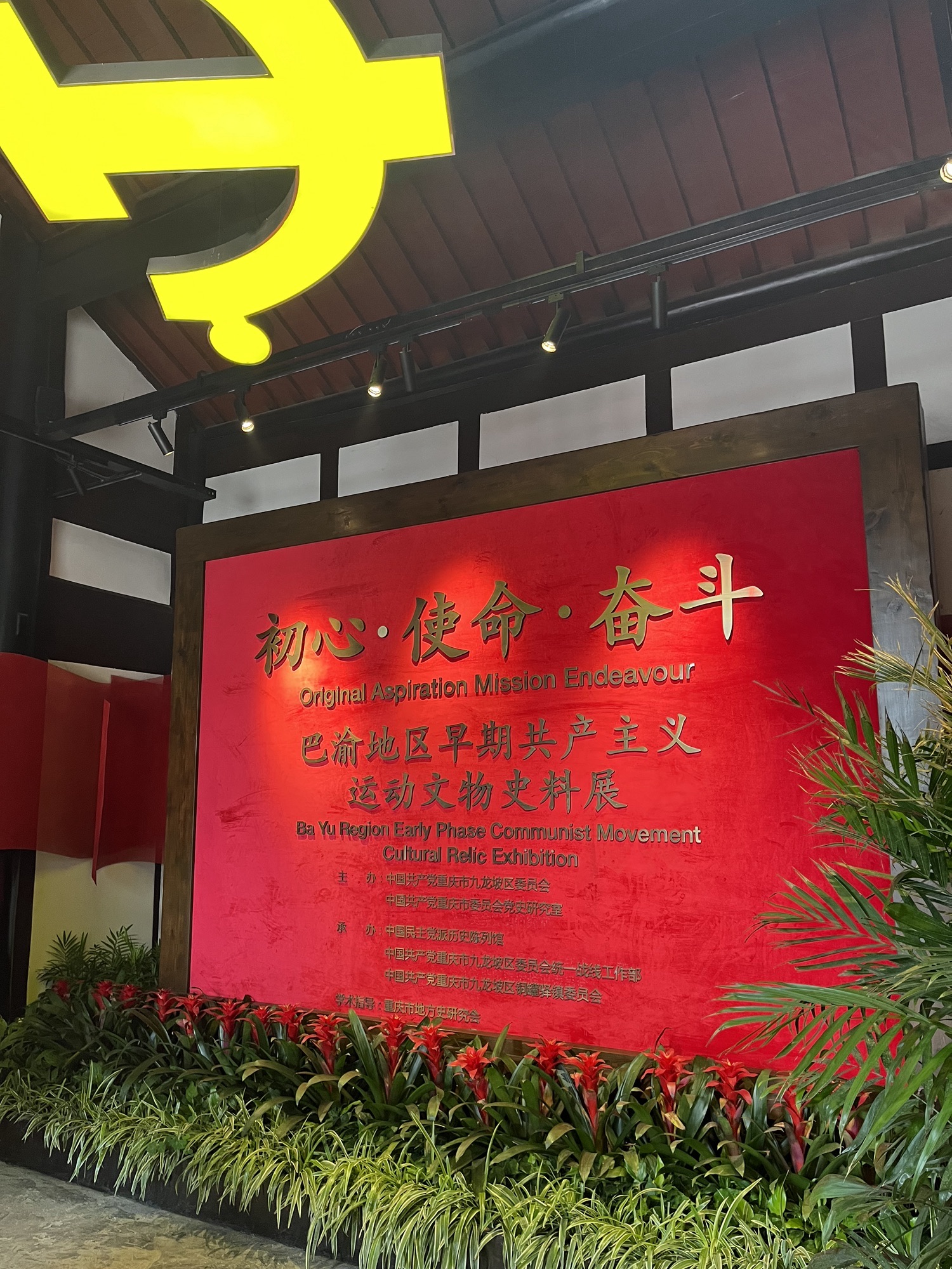 周贡植故居旅行图片 1
