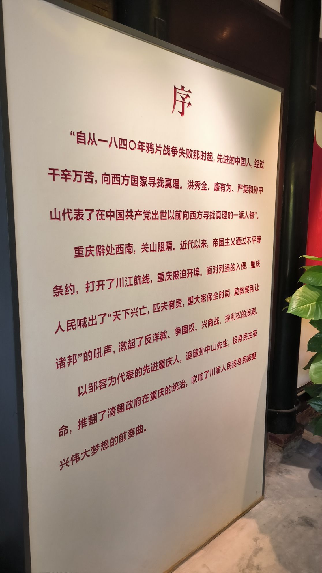 周贡植故居旅行图片 1