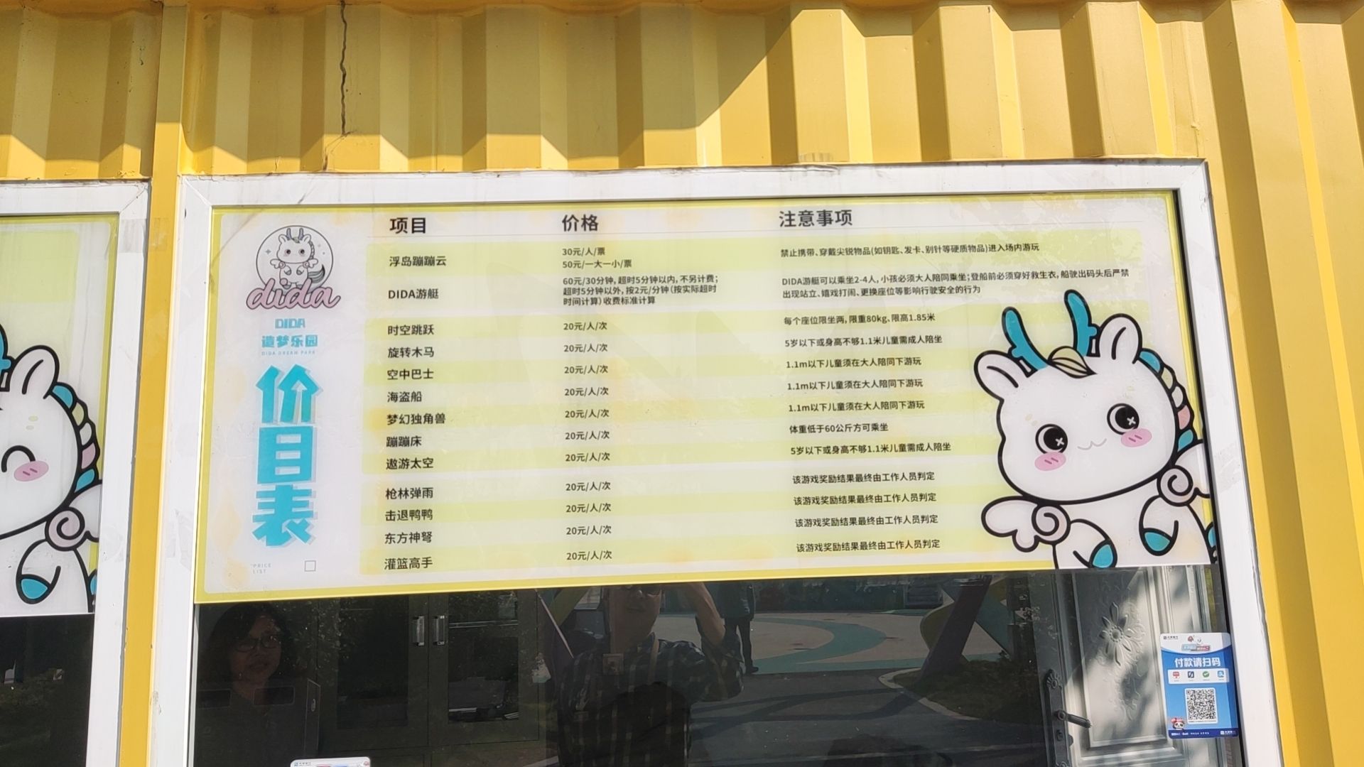 简州新城龙马湖公园旅行图片 3