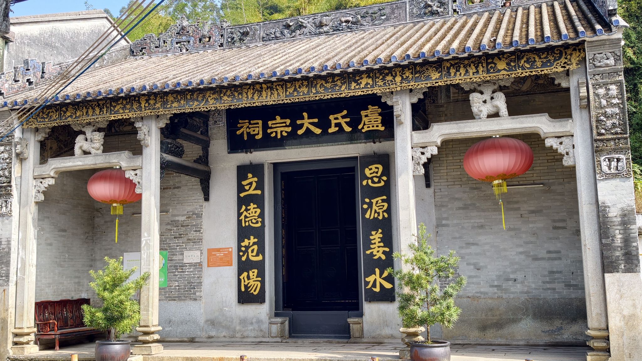 卢氏大宗祠实景照片