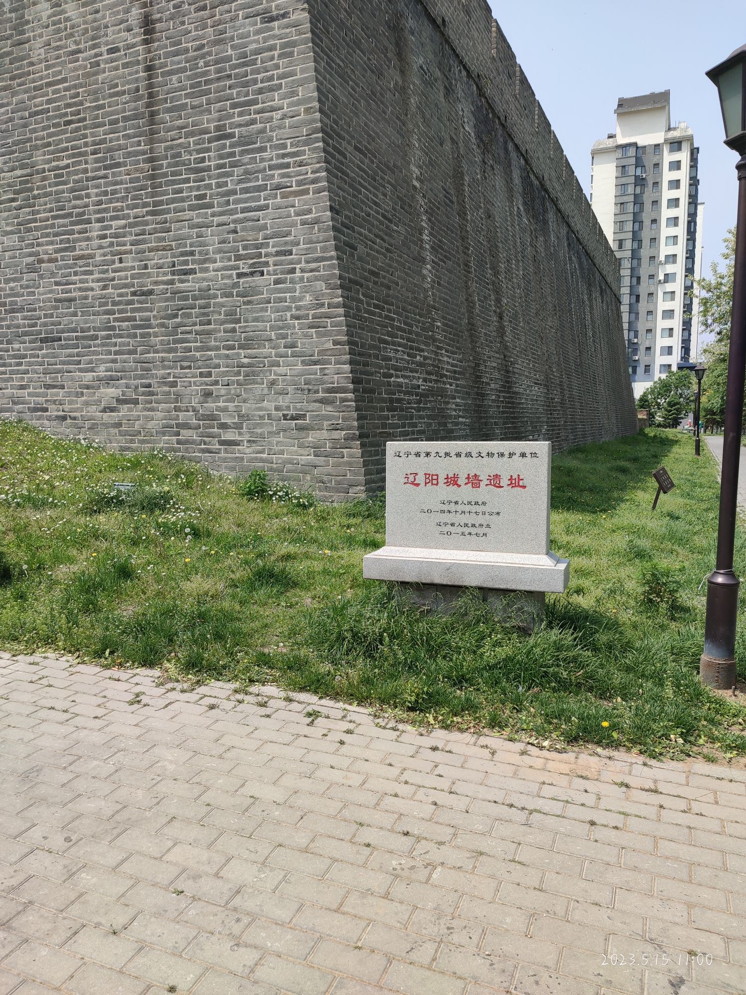 辽阳明城墙遗址公园旅行图片 3