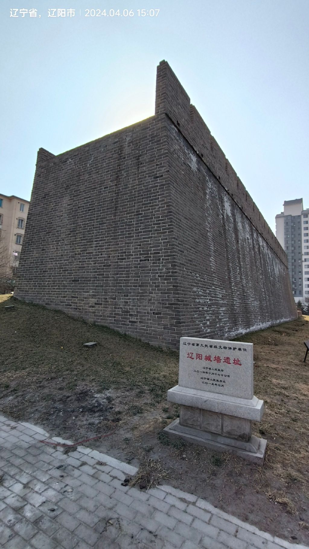 辽阳明城墙遗址公园旅行图片 1