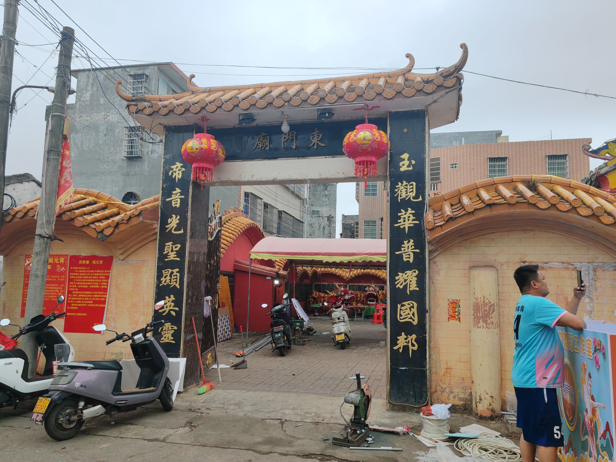 后街庙
