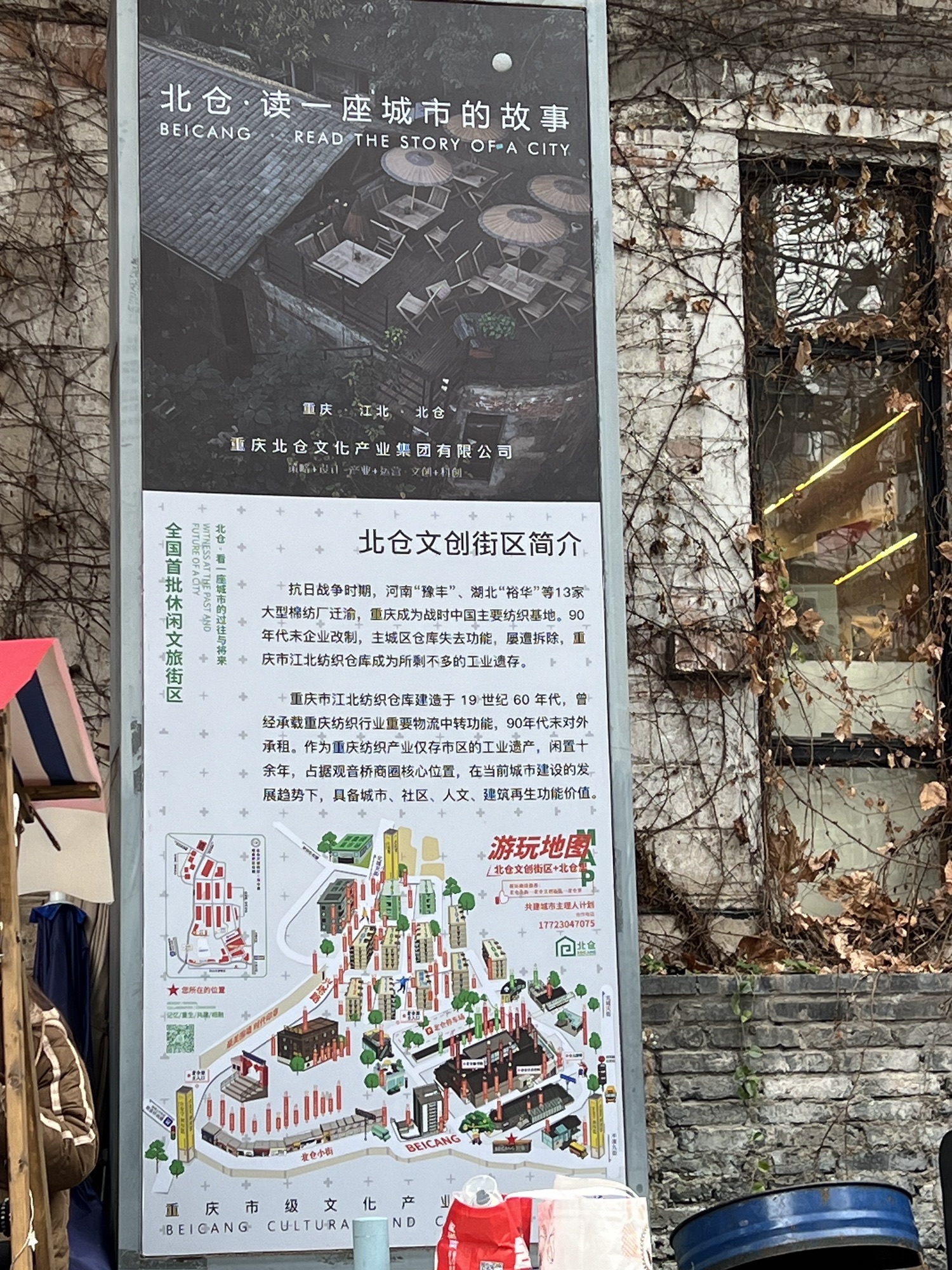 江北北仓文化创意园旅行图片 3