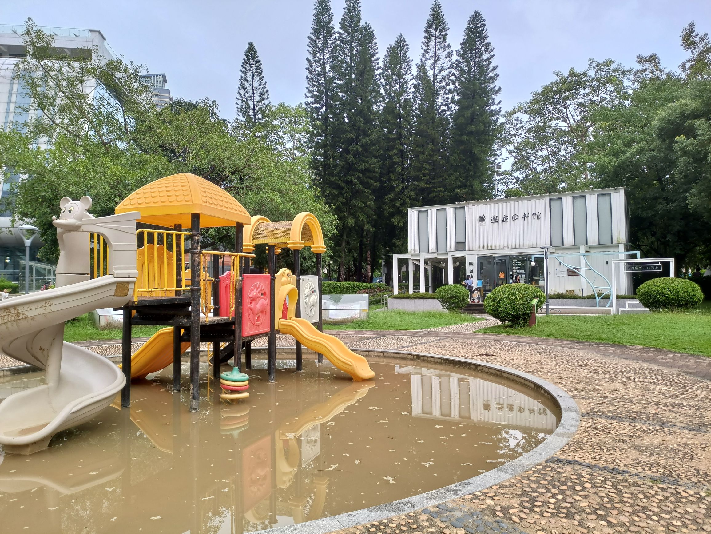 东和公园