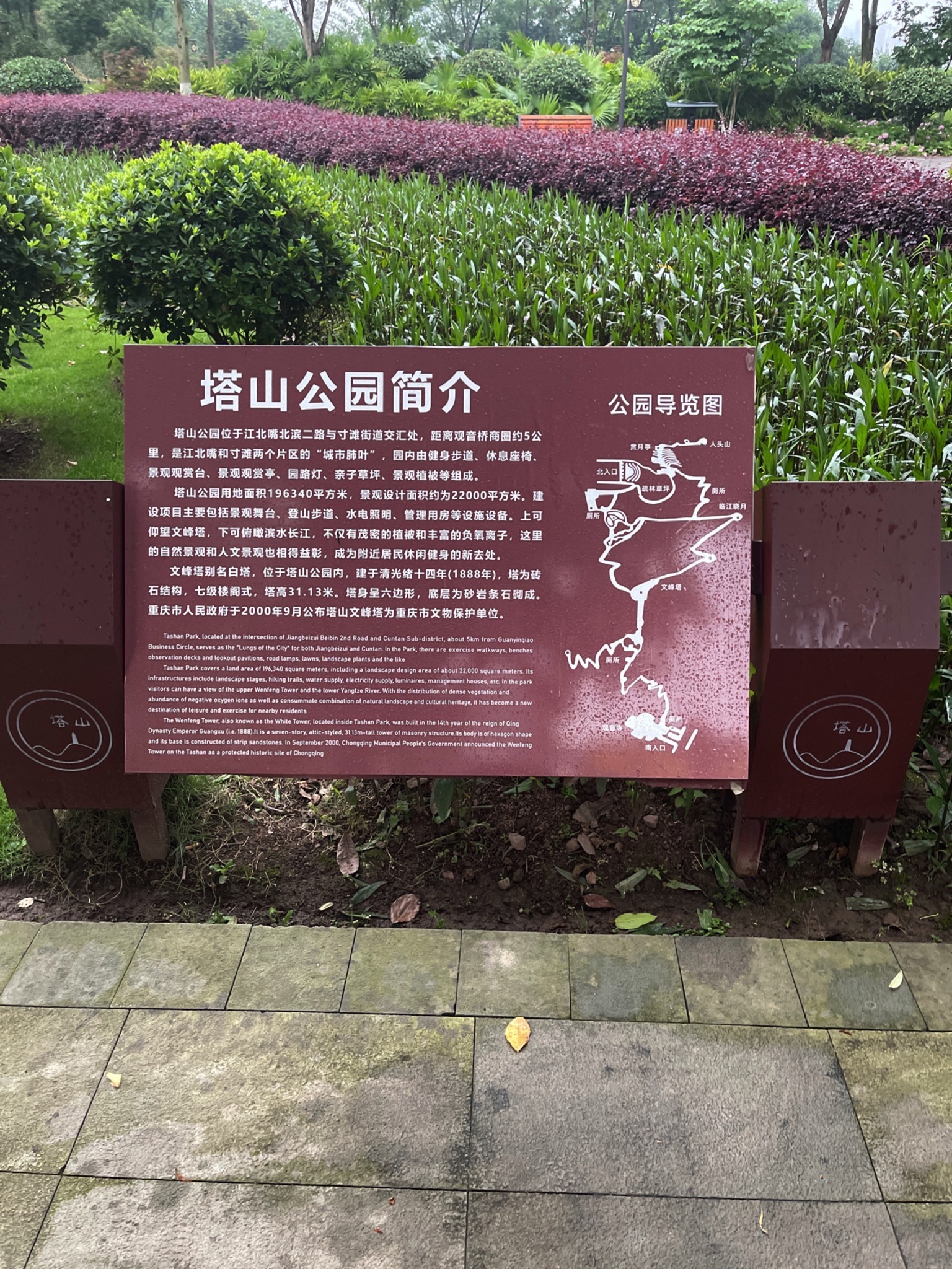 塔山公园旅行图片 1