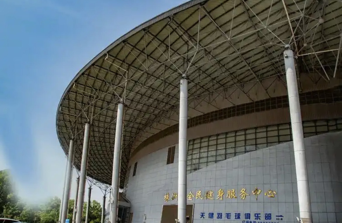 广饶县体育中心