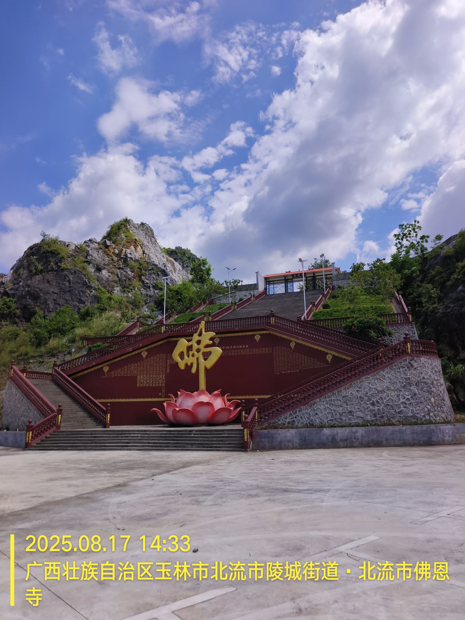 北流市佛恩寺实景照片