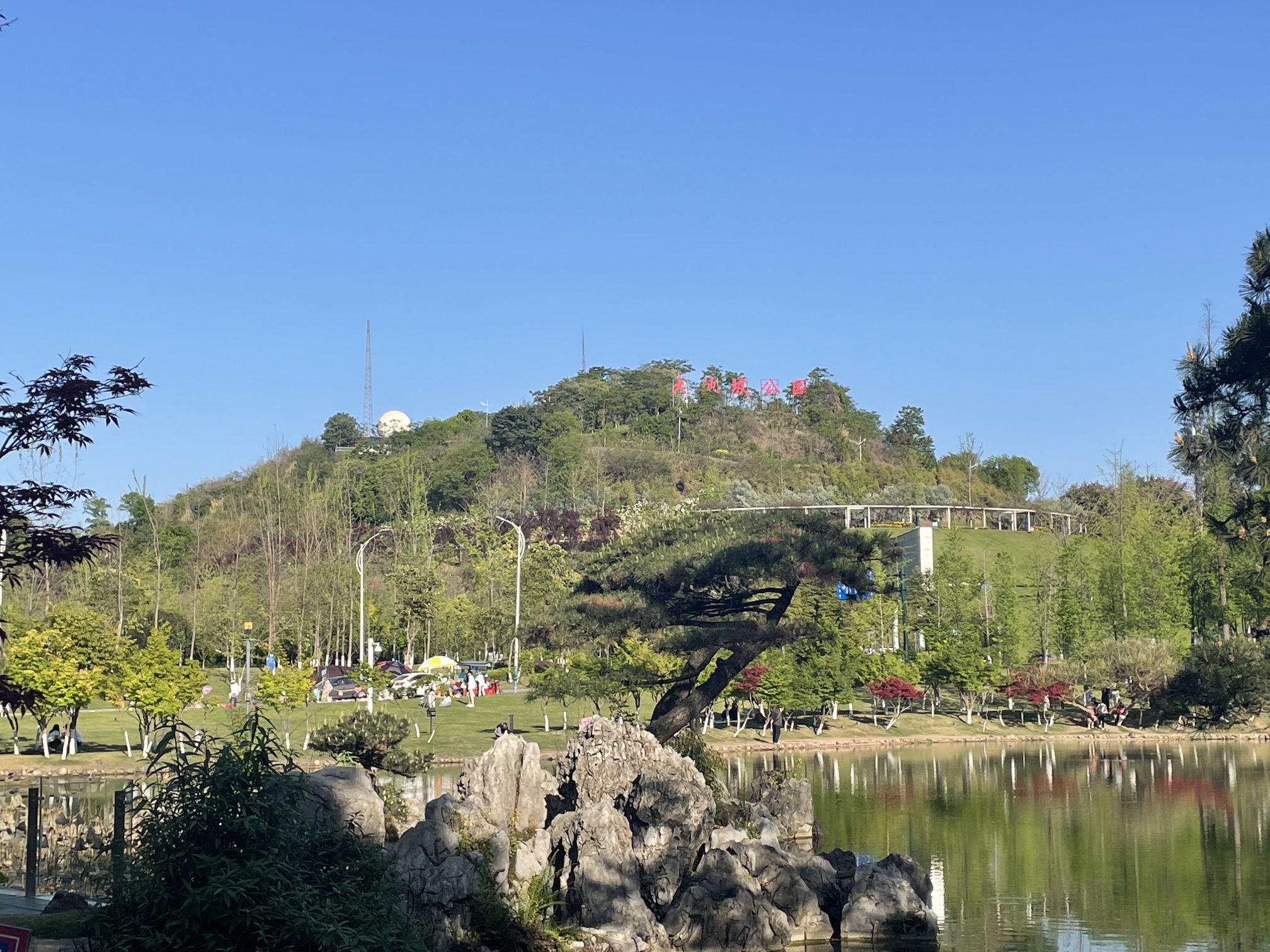 大地坡公园旅行图片 2