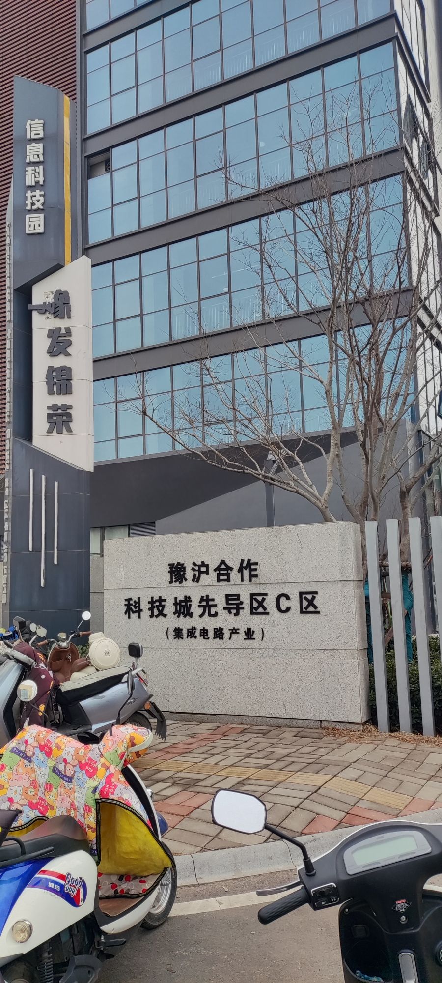 豫沪合作科技城实景图（2）