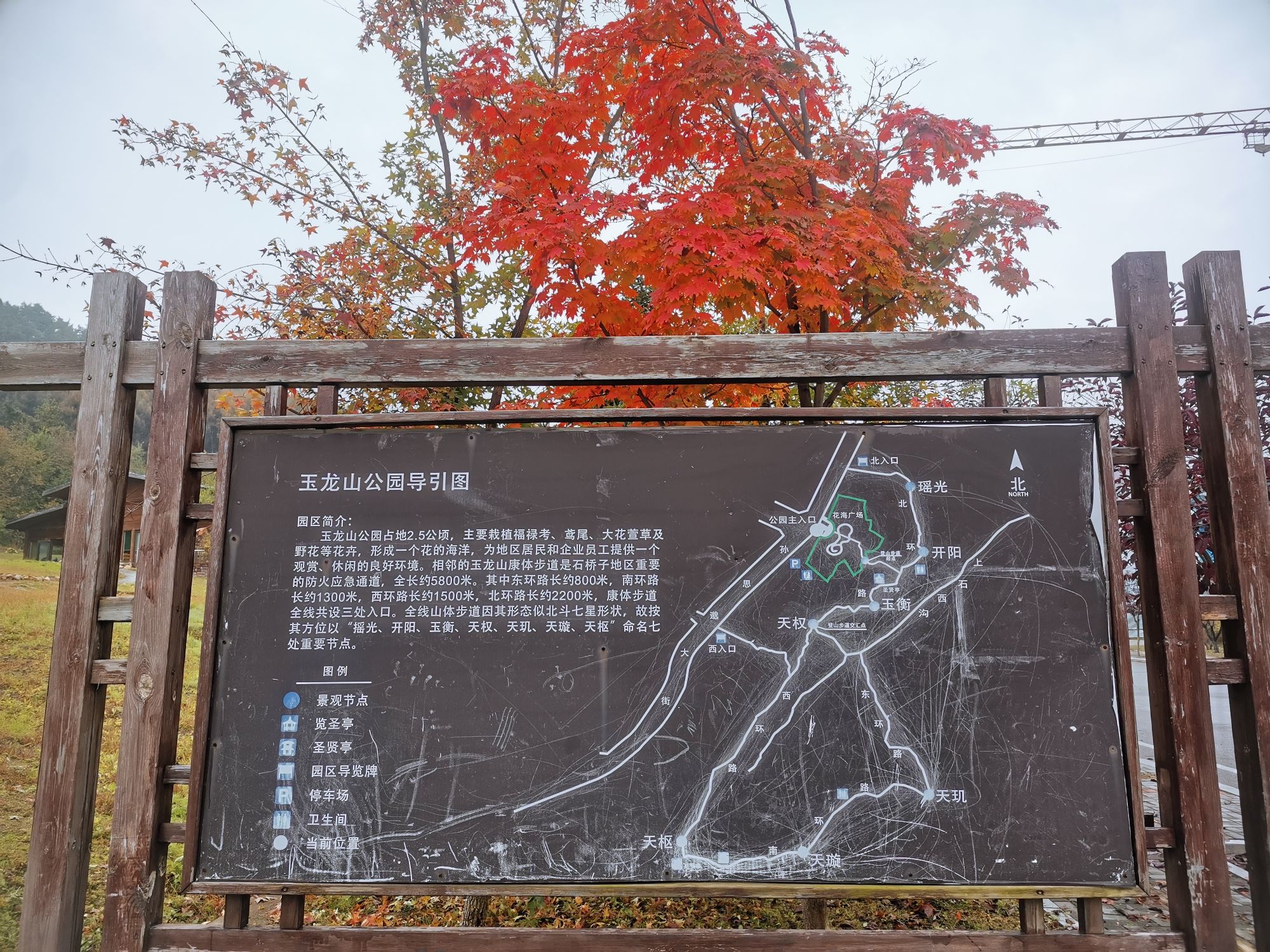 玉龙山公园旅行图片 2