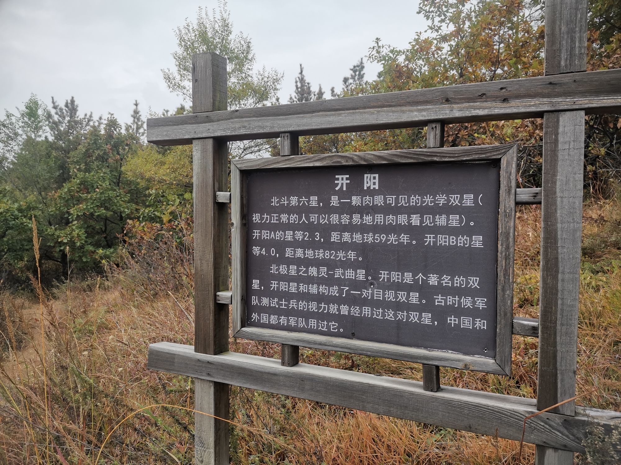 玉龙山公园旅行图片 3