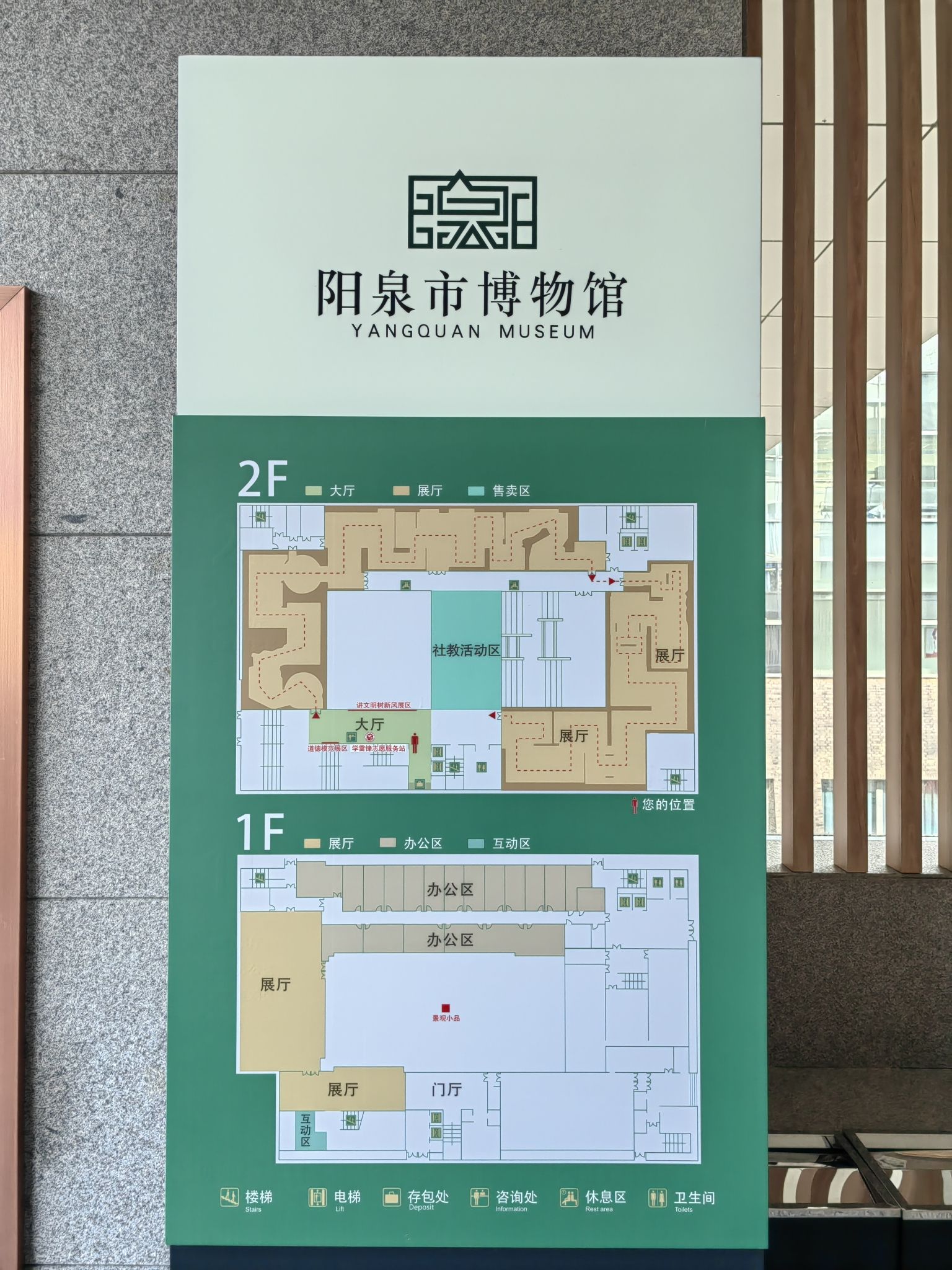 阳泉市博物馆