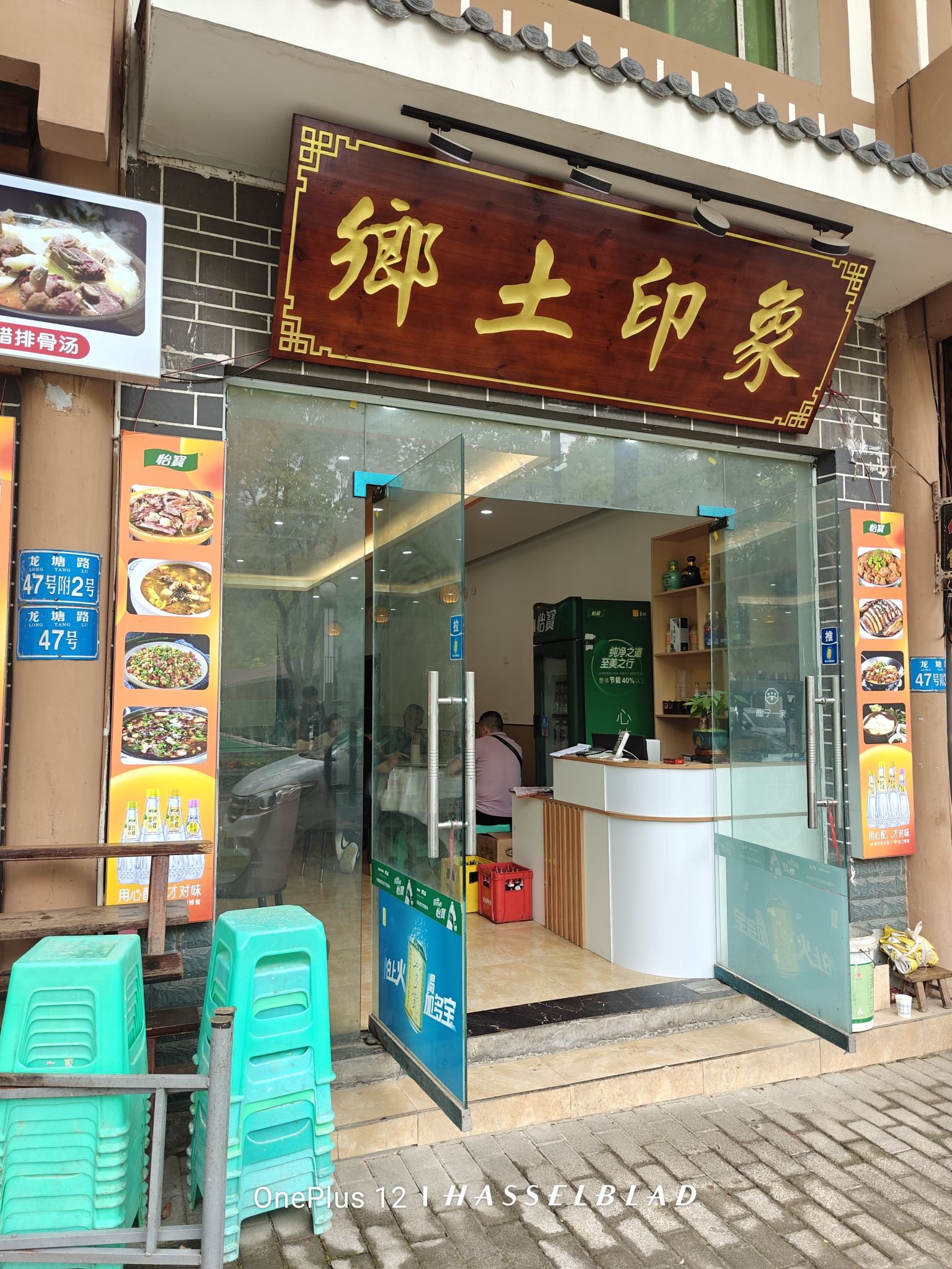 场地封面-乡土印象农家乐公寓酒店