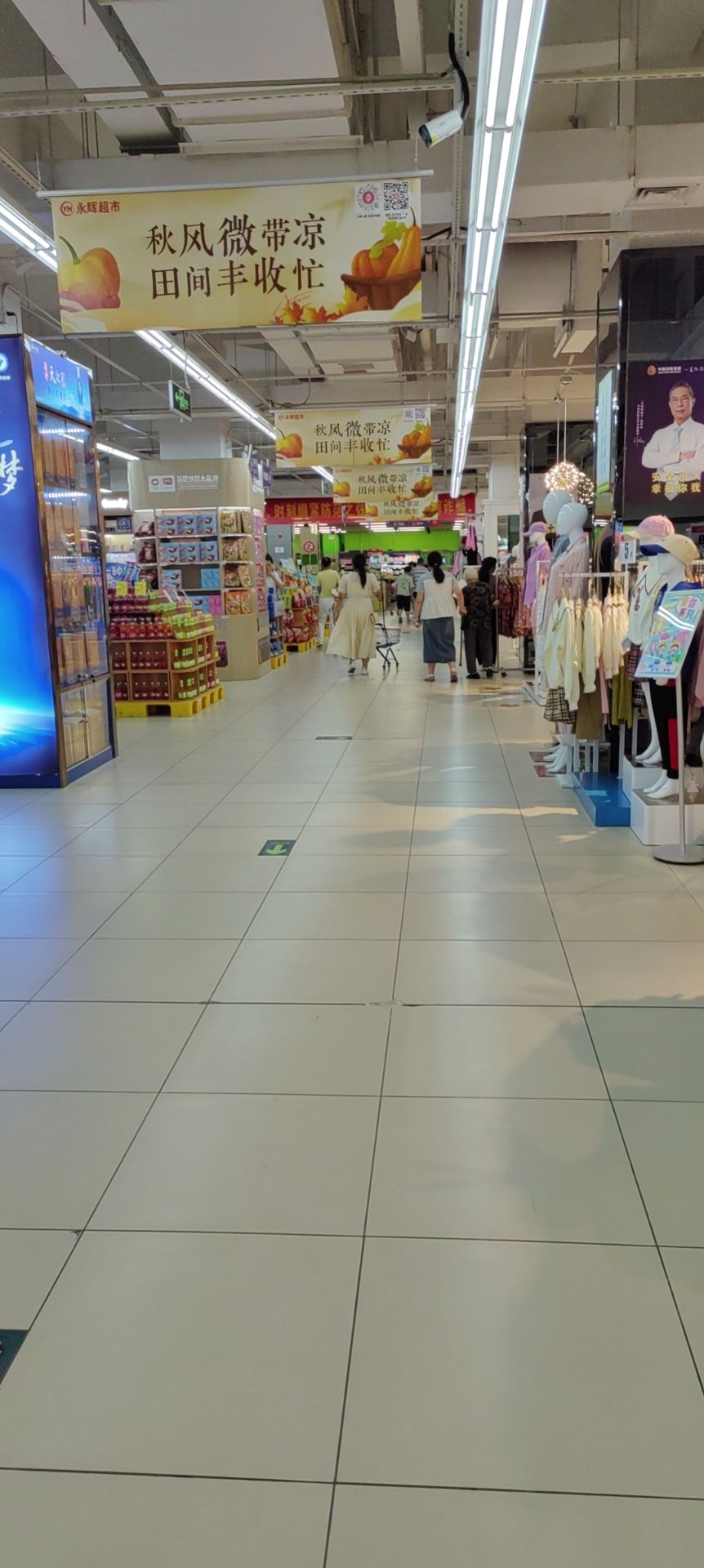 永辉超市(池州市东流大道店)