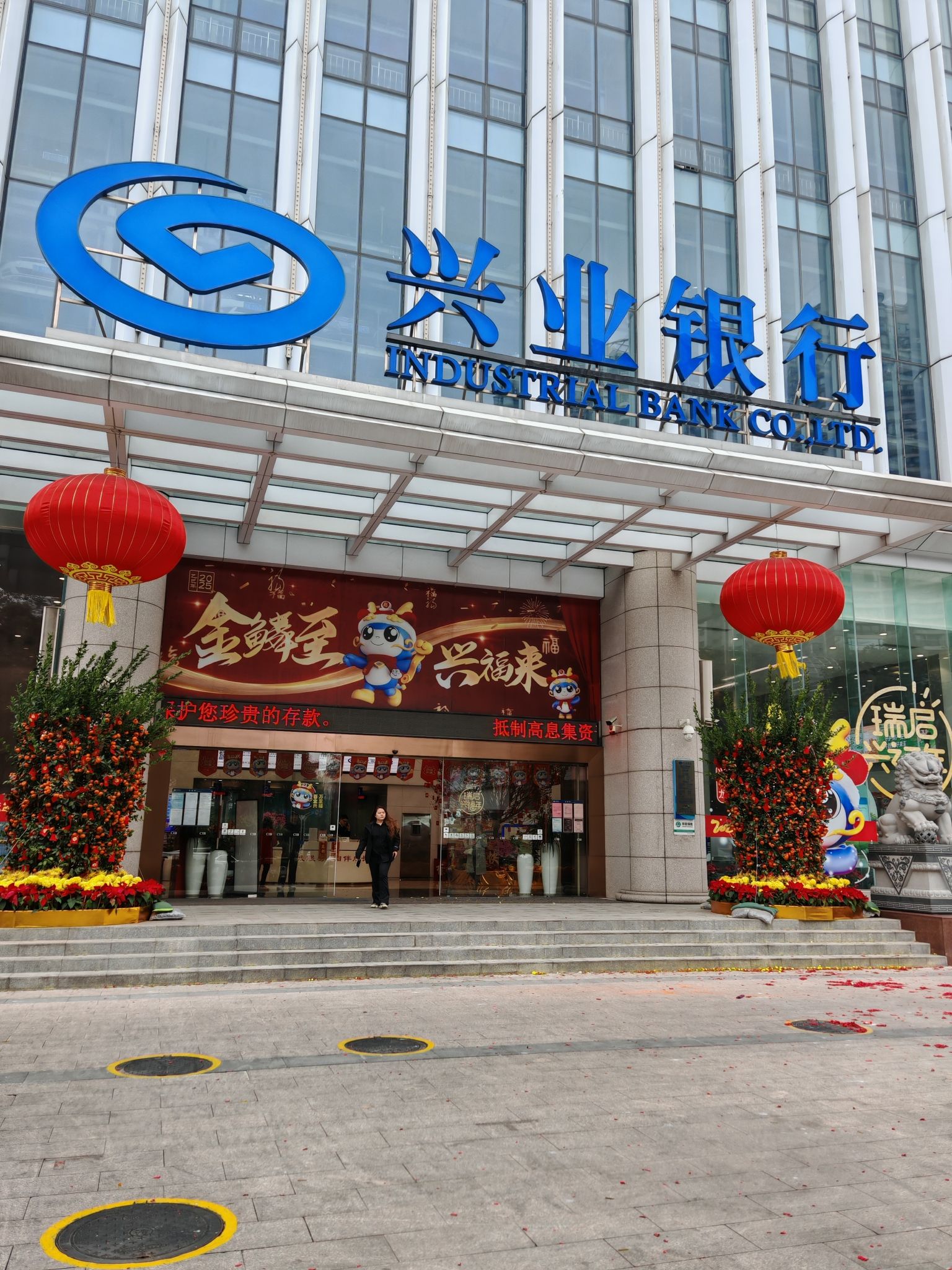 兴业银行(佛山分行营业部)