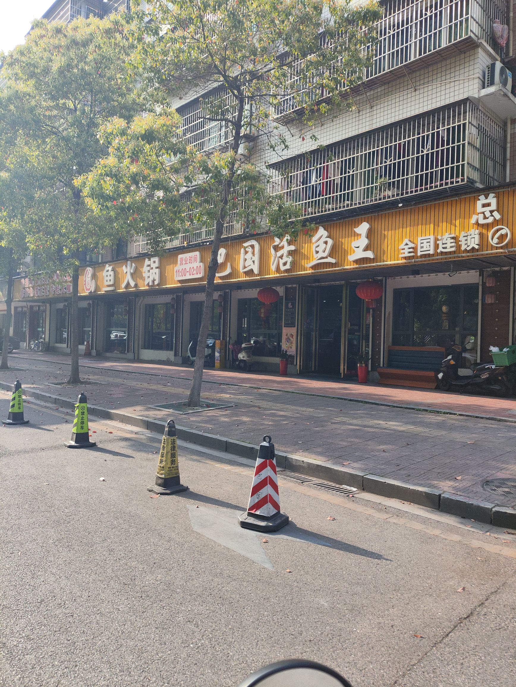 巴国活鱼王(原马王堆店)
