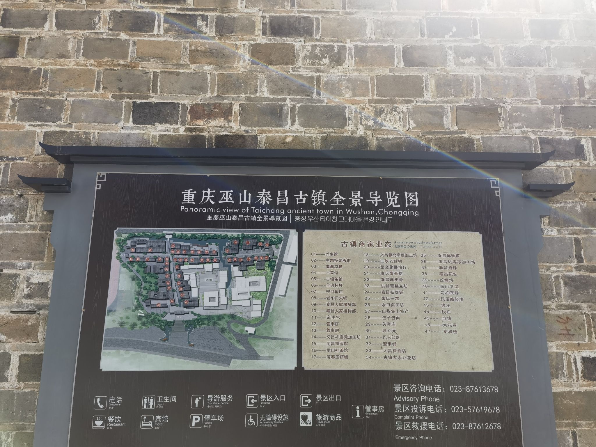 泰昌公园旅行图片 1