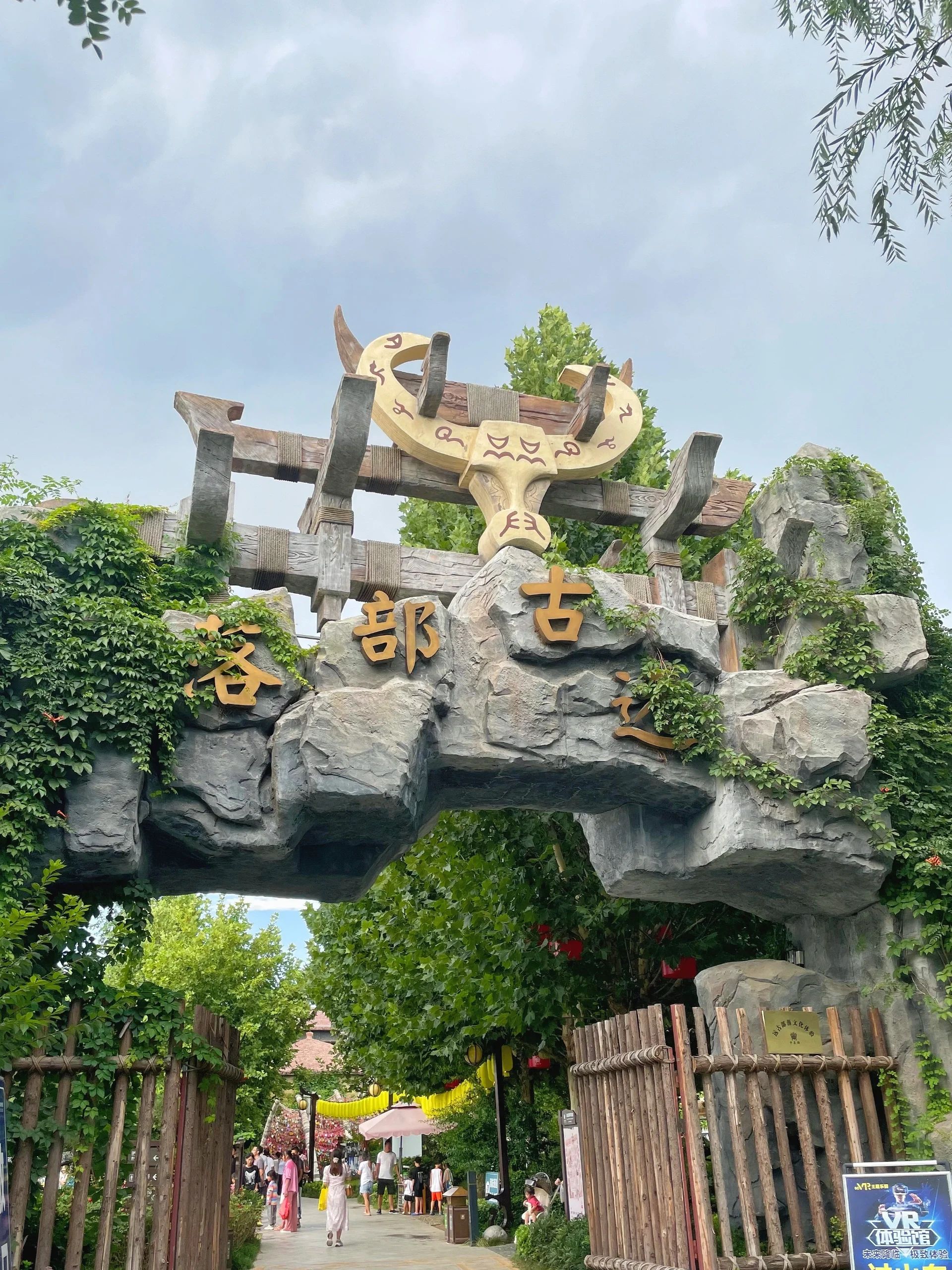 中华郡欢乐园